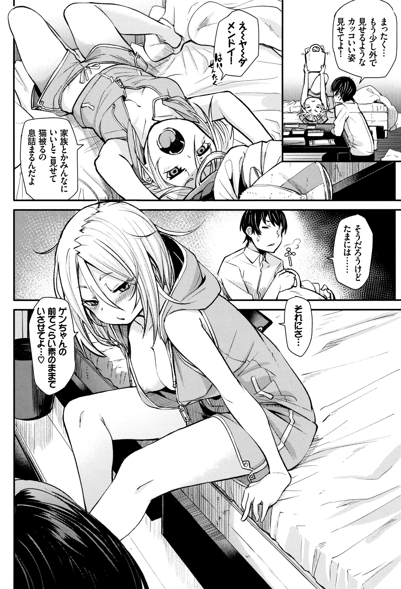 びんかん甘い