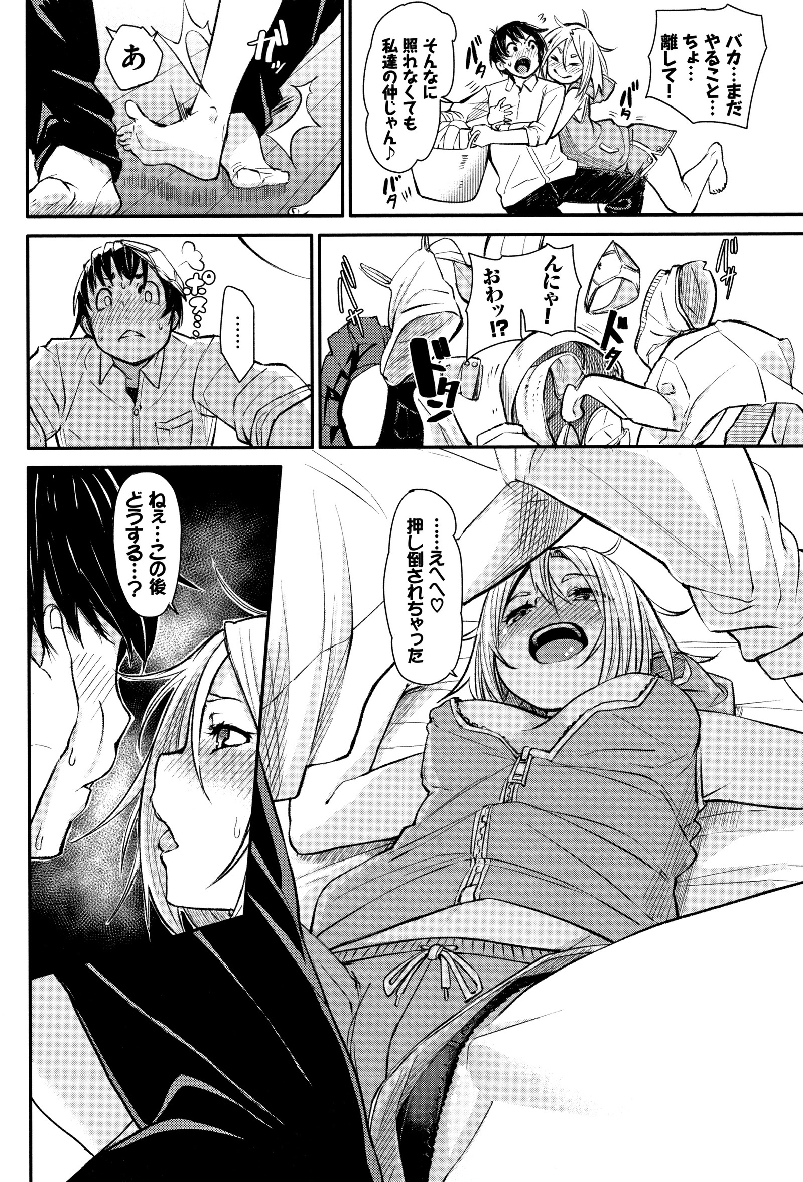 びんかん甘い