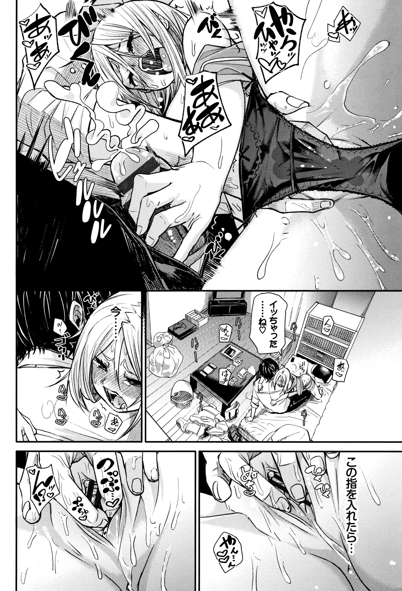 びんかん甘い