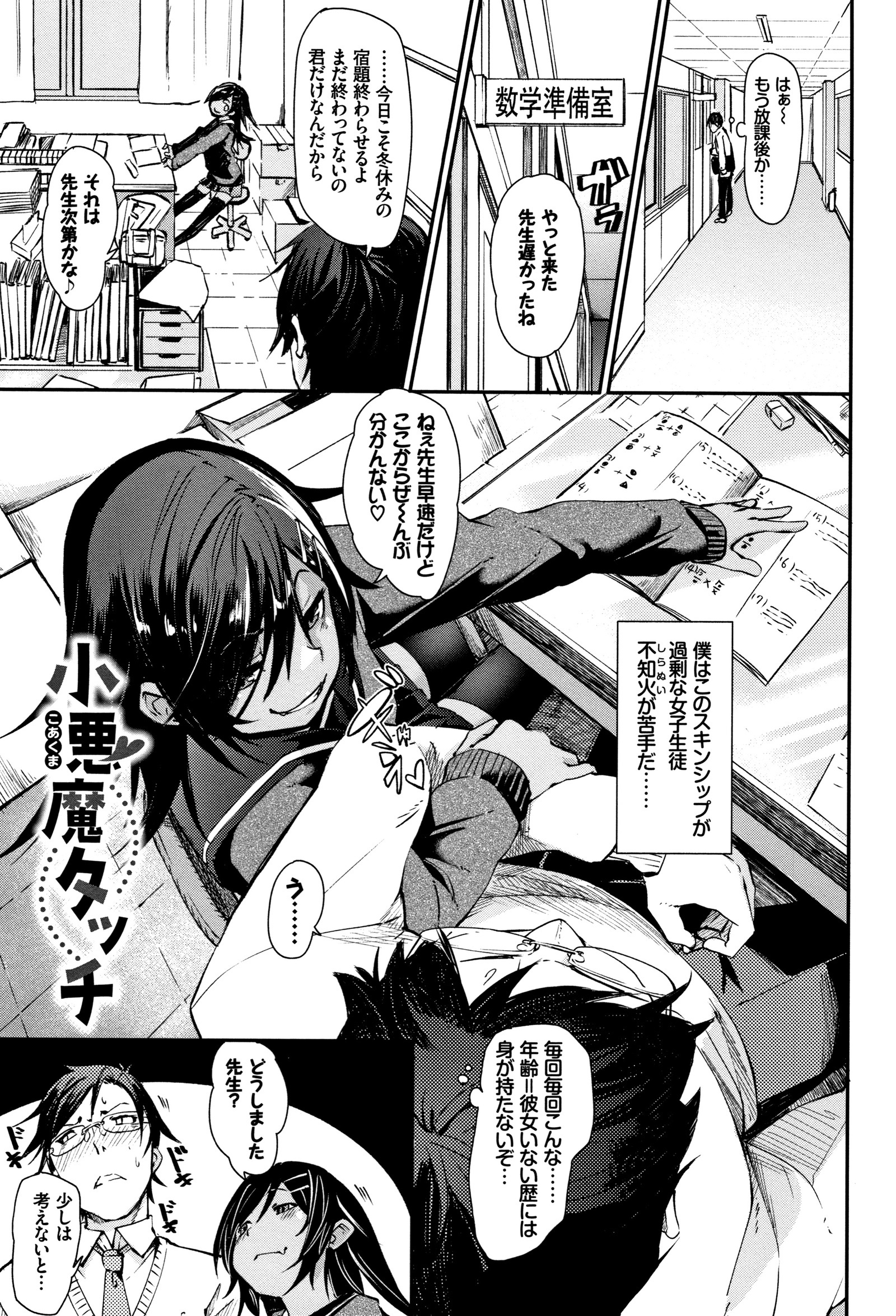 びんかん甘い