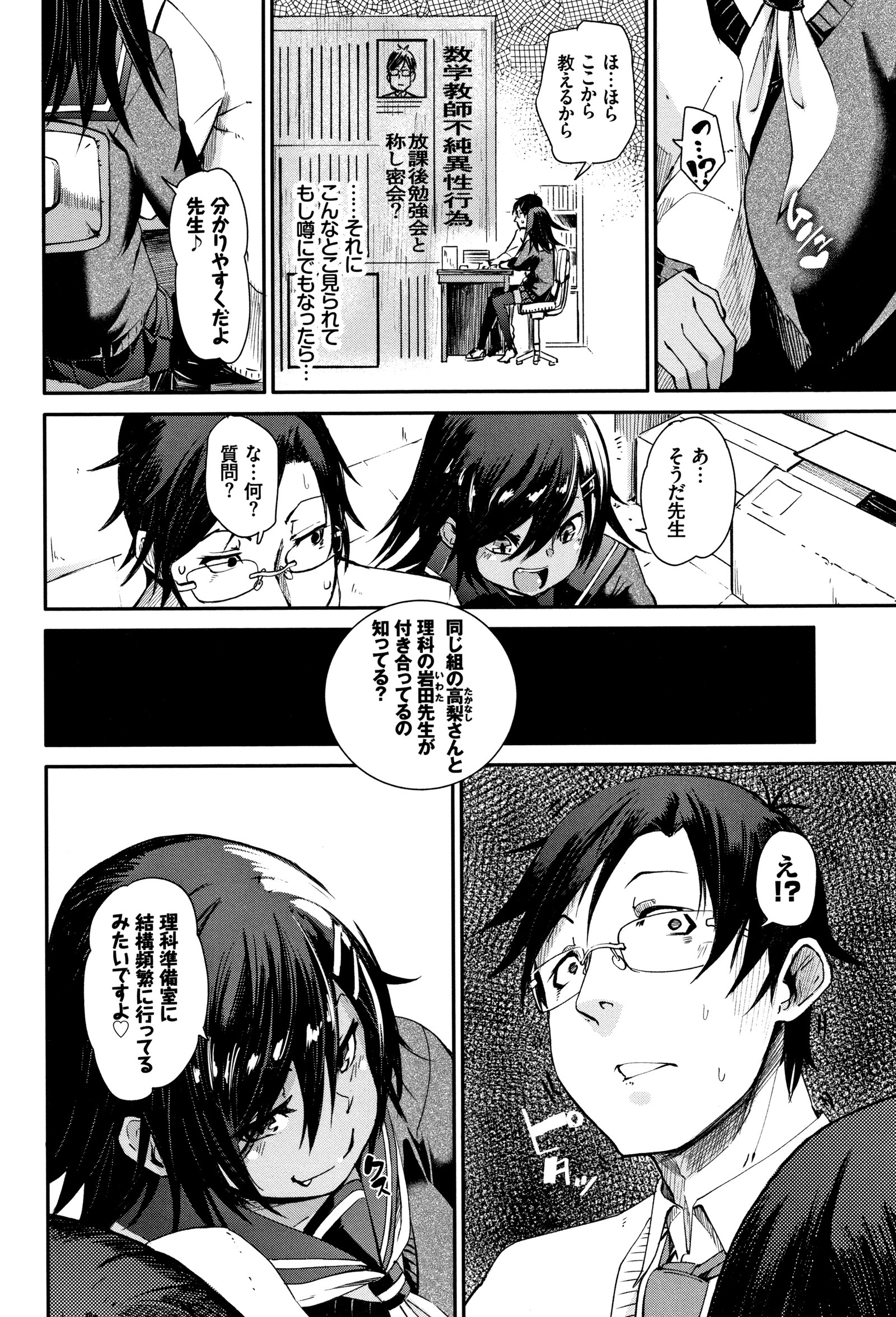 びんかん甘い