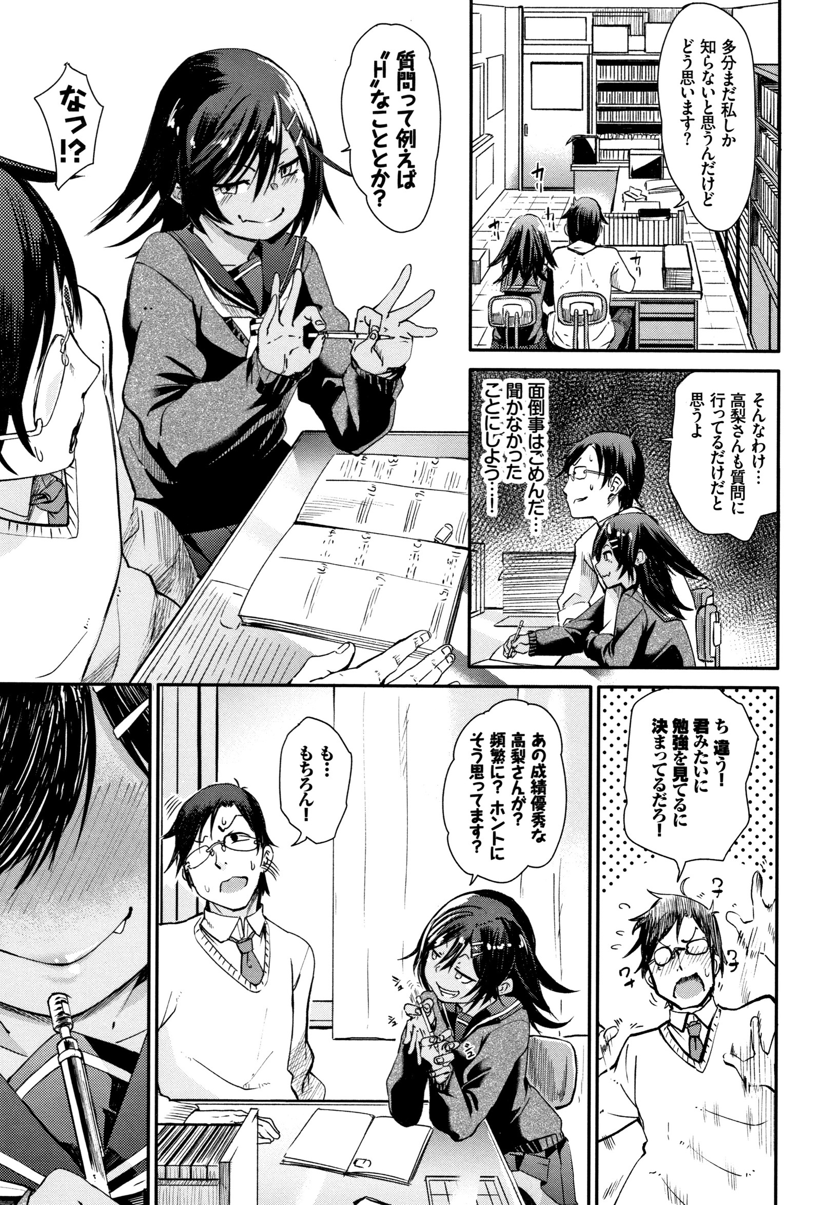 びんかん甘い