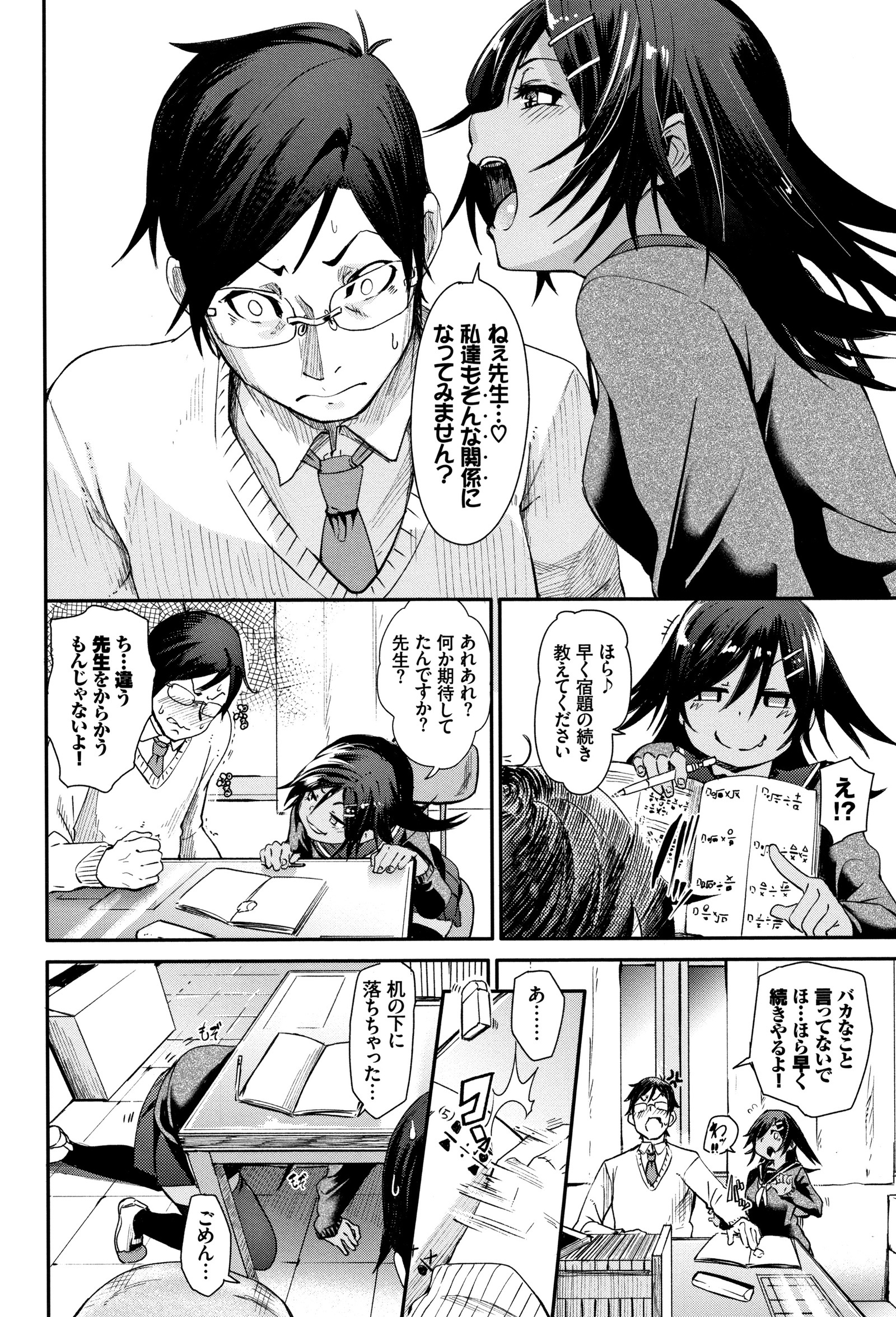 びんかん甘い