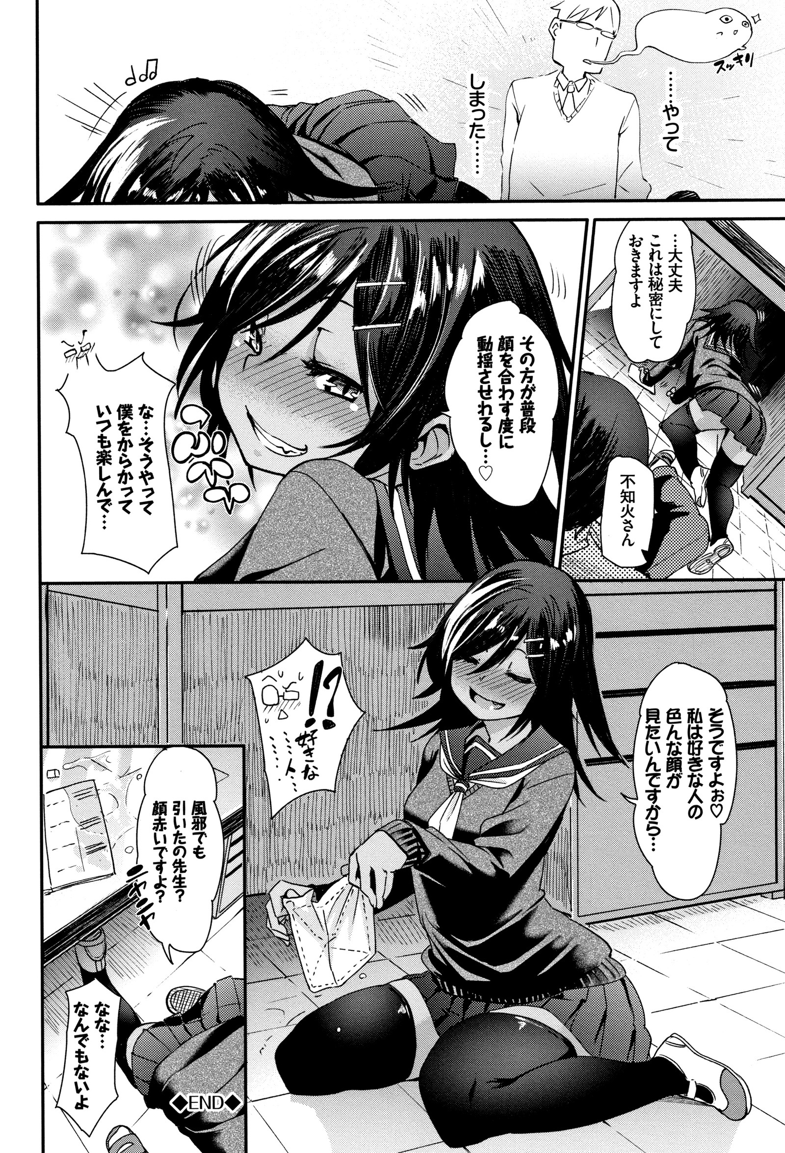 びんかん甘い
