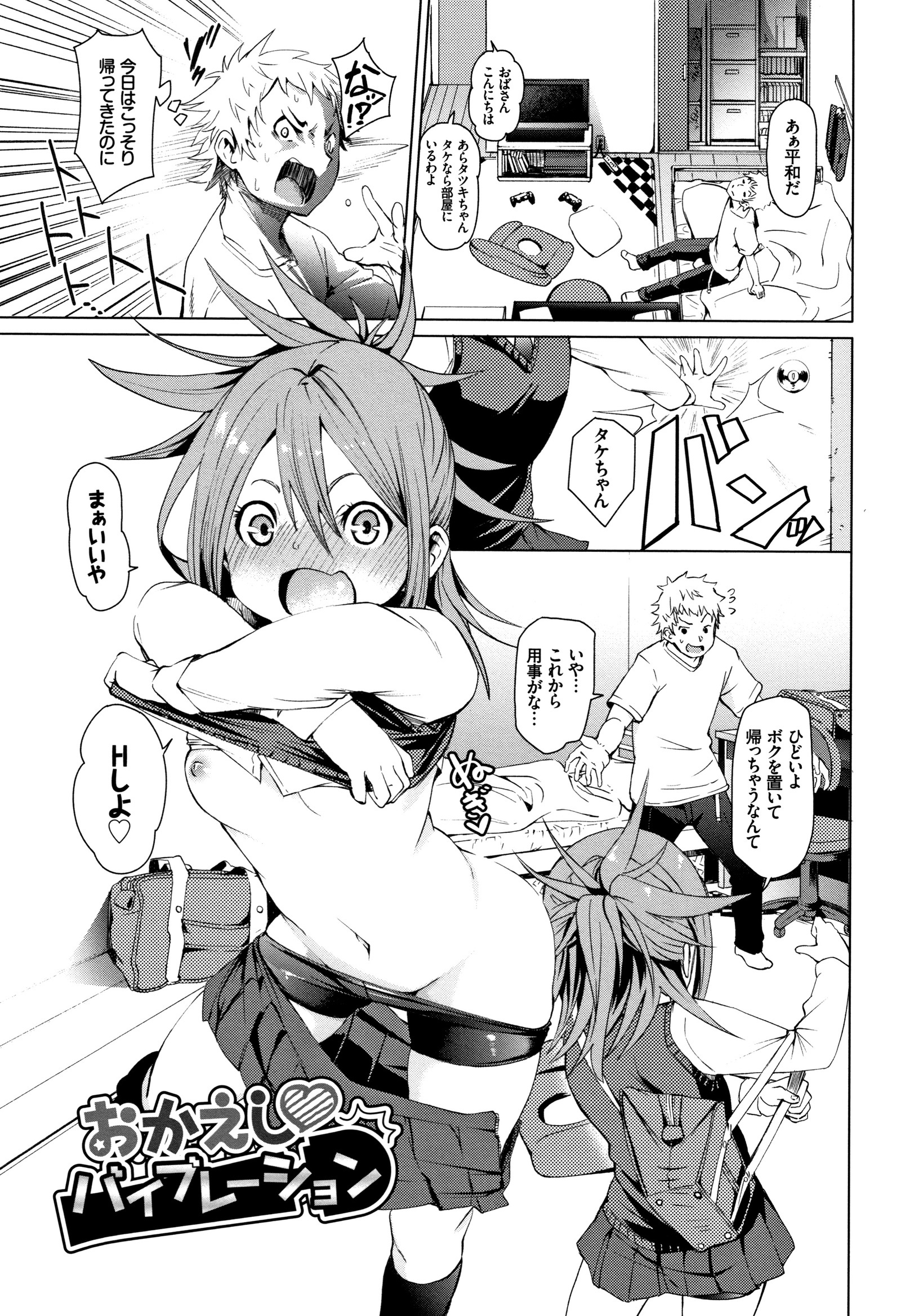 びんかん甘い