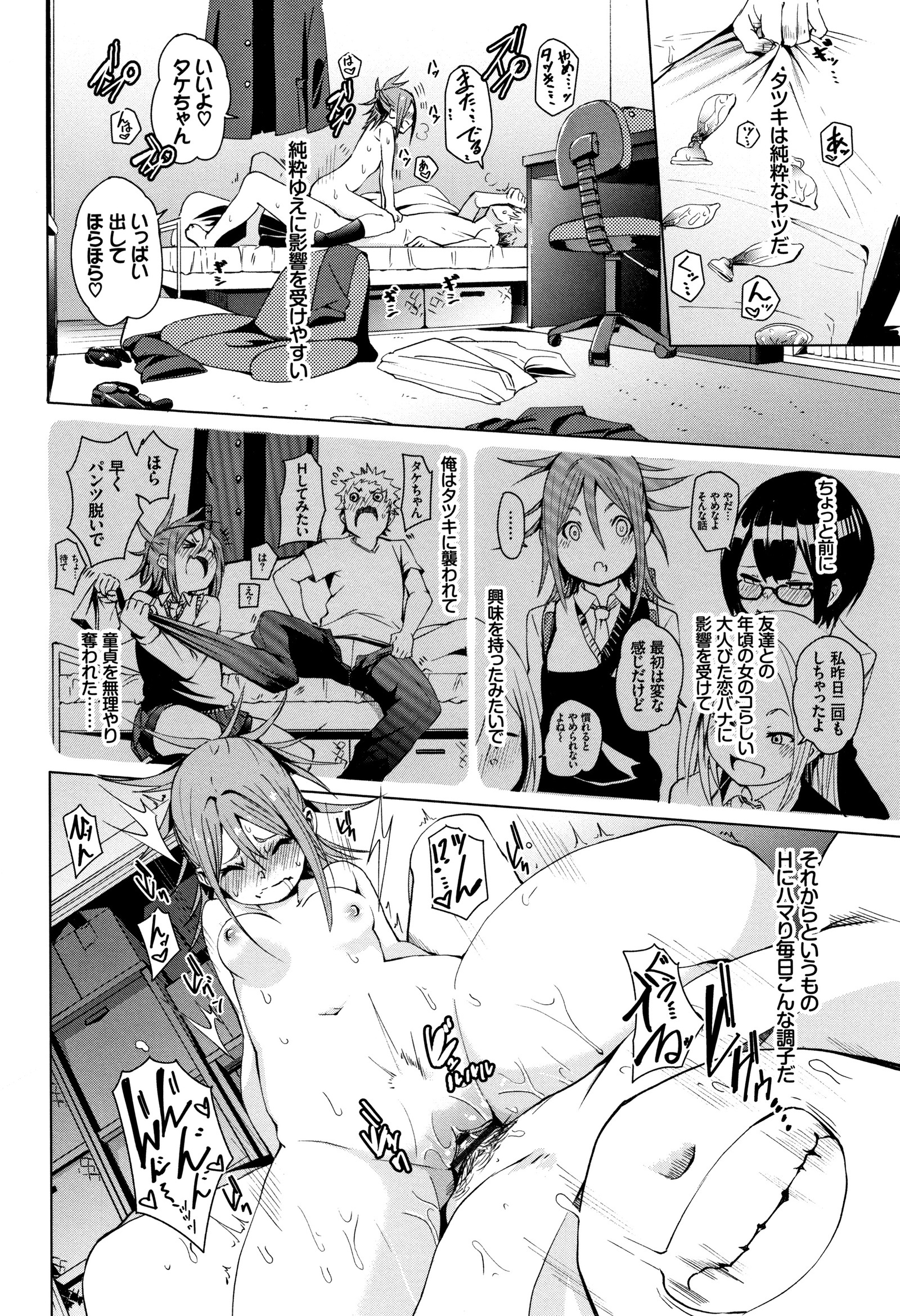 びんかん甘い