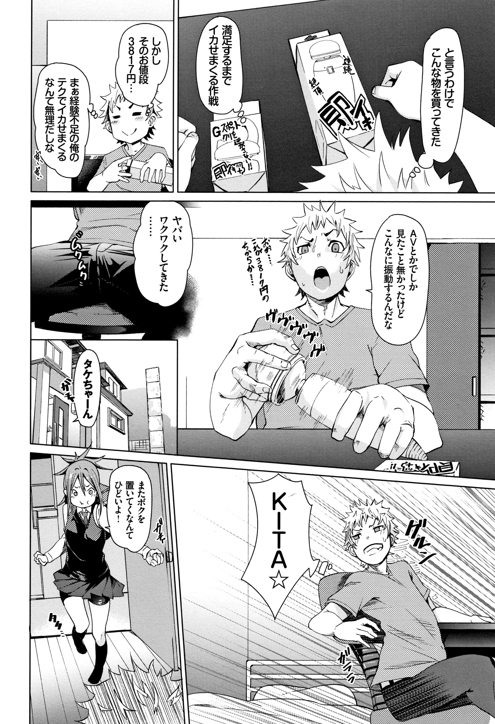 びんかん甘い