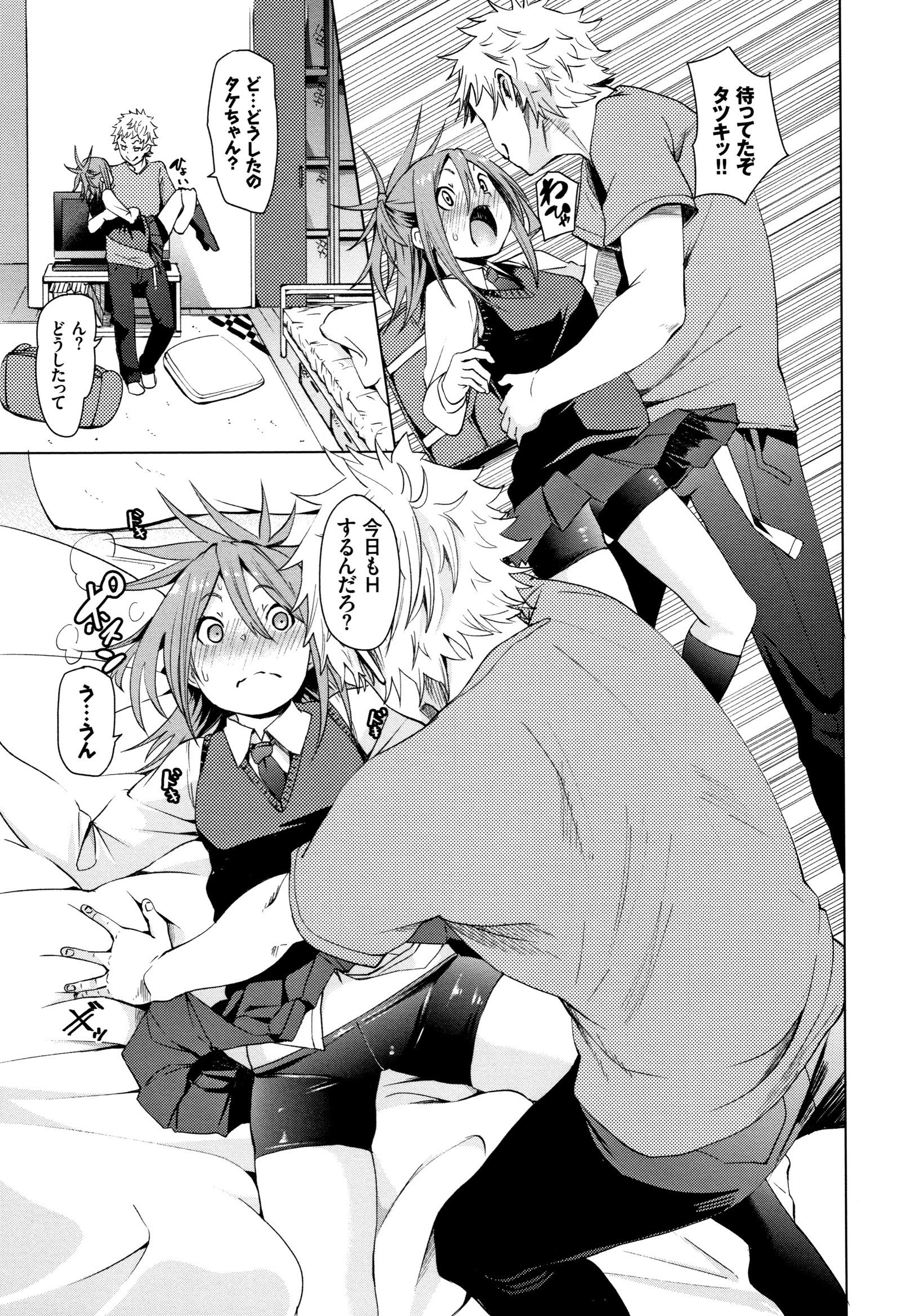 びんかん甘い