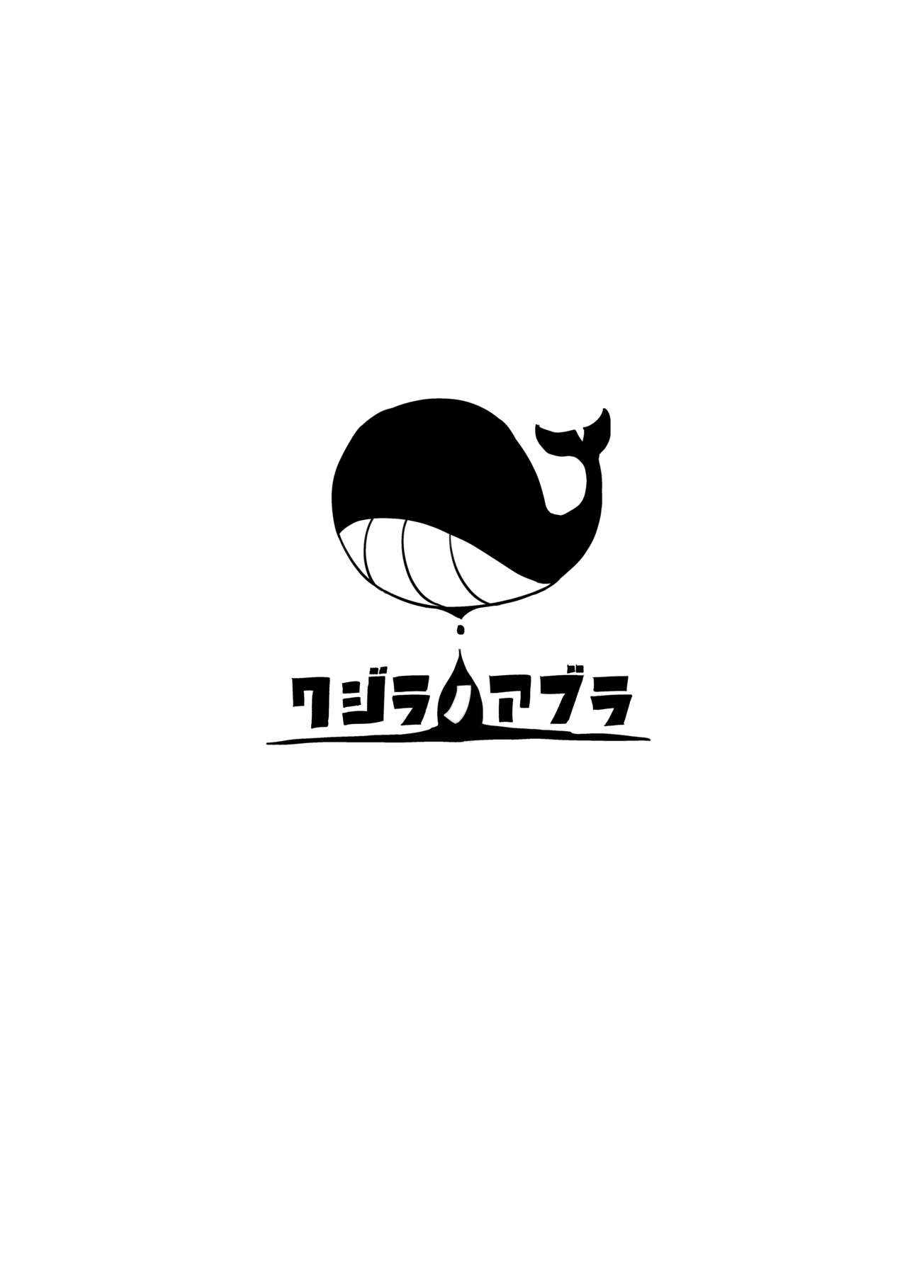 [クジラノアブラ (愉快田うちお)] アンドロドロマリウス (メギド72) [DL版]
