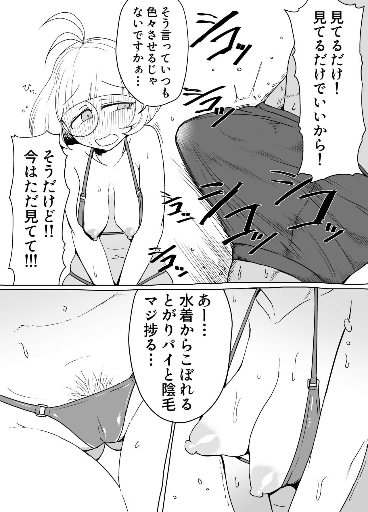 [クジラノアブラ (愉快田うちお)] アンドロドロマリウス (メギド72) [DL版]