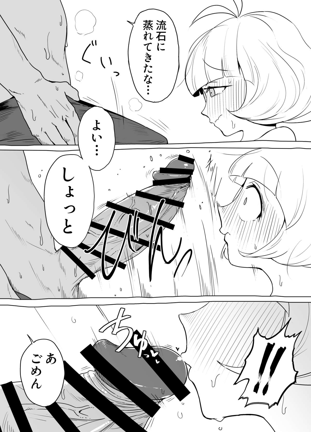 [クジラノアブラ (愉快田うちお)] アンドロドロマリウス (メギド72) [DL版]
