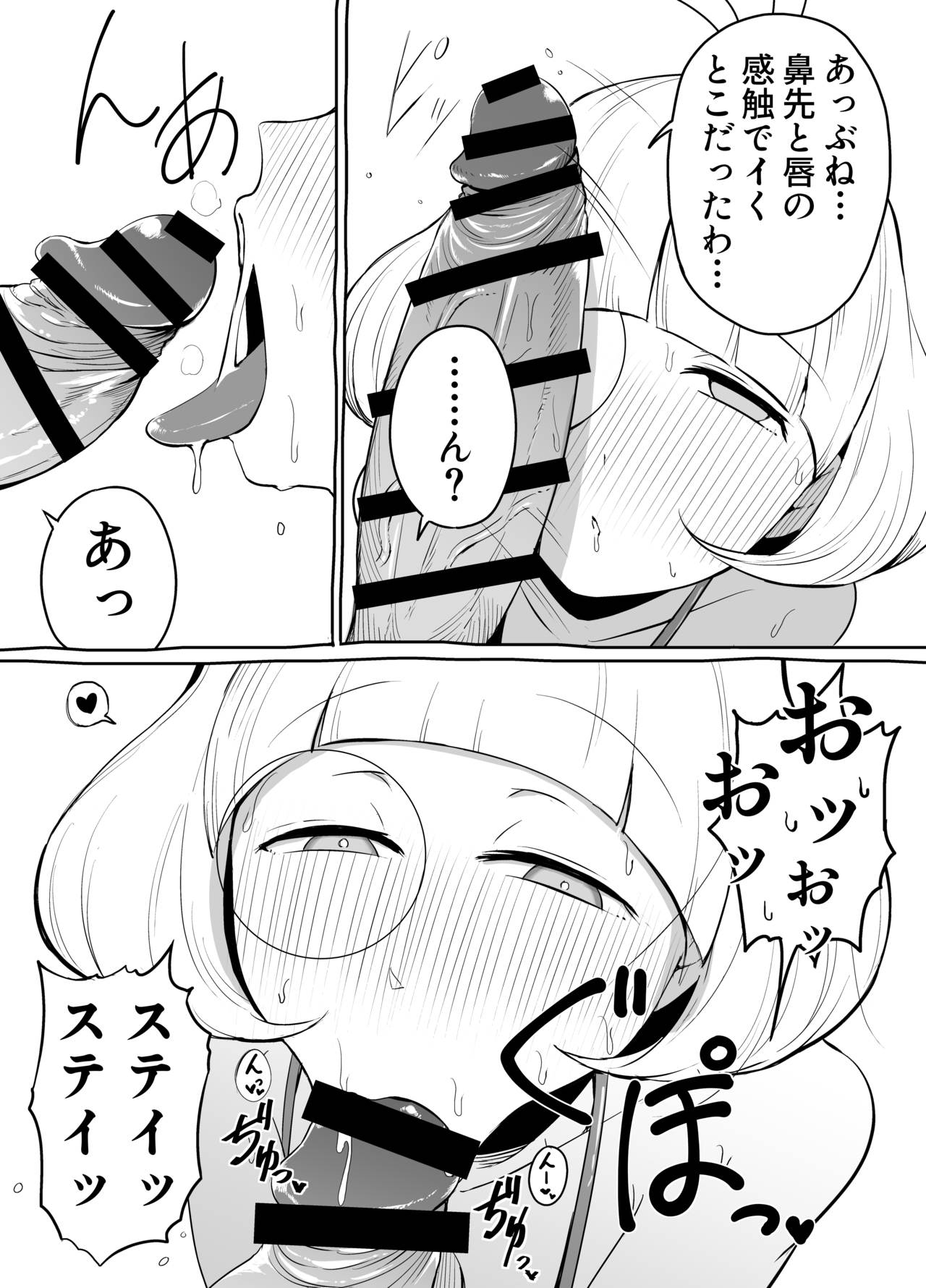 [クジラノアブラ (愉快田うちお)] アンドロドロマリウス (メギド72) [DL版]