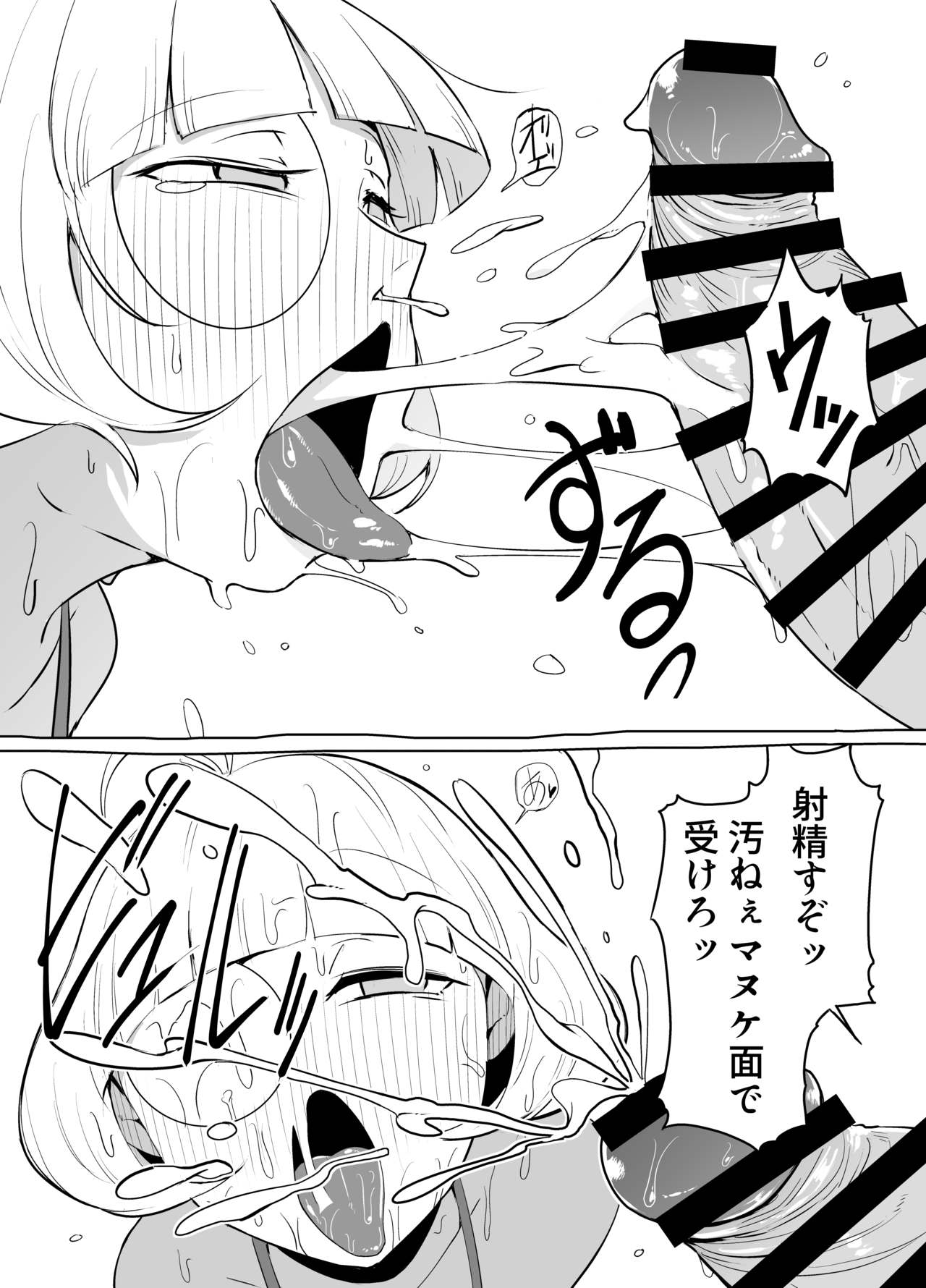 [クジラノアブラ (愉快田うちお)] アンドロドロマリウス (メギド72) [DL版]
