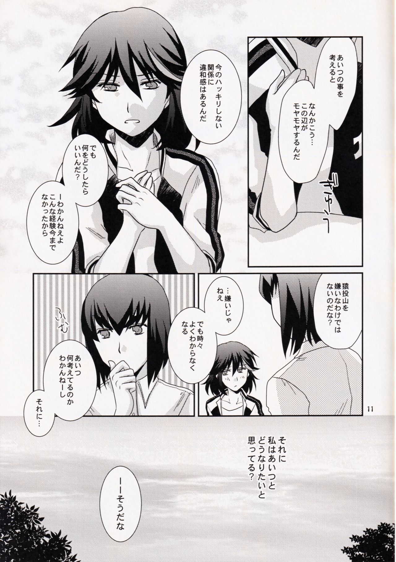 (衣風堂々暁) [以心伝心 (ゆうさ理姫)] 君じゃなきゃダメみたい (キルラキル)