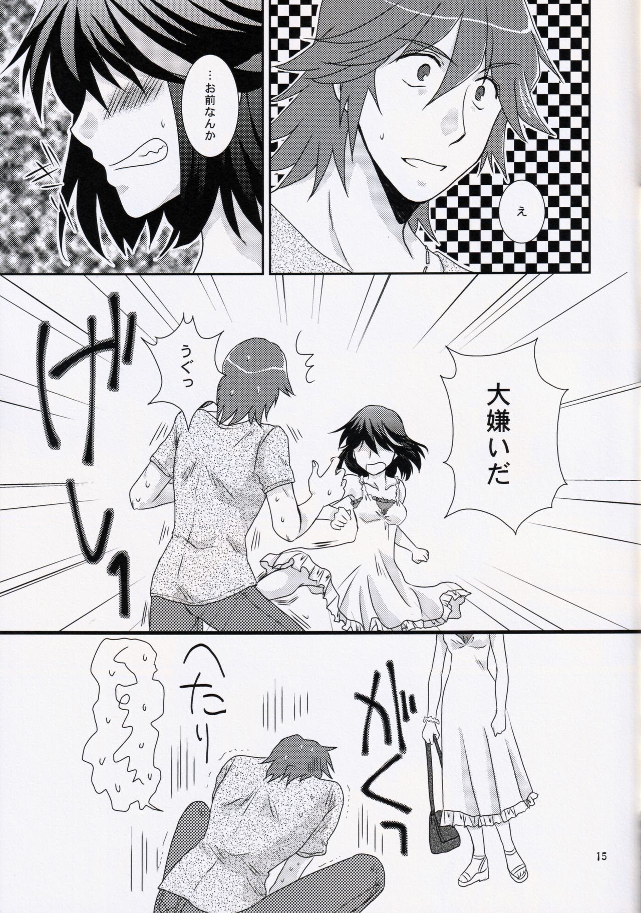 (衣風堂々暁) [以心伝心 (ゆうさ理姫)] 君じゃなきゃダメみたい (キルラキル)