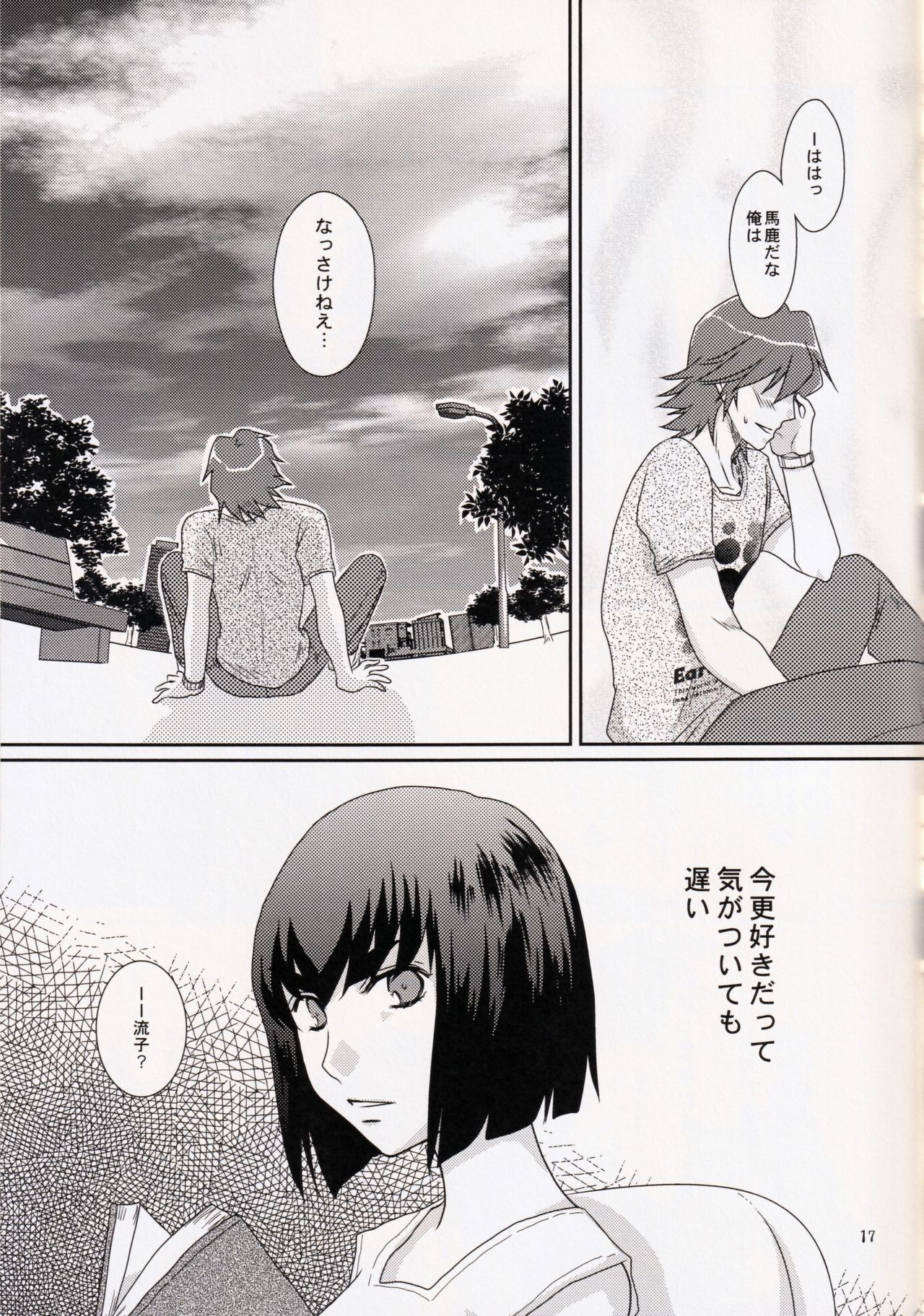 (衣風堂々暁) [以心伝心 (ゆうさ理姫)] 君じゃなきゃダメみたい (キルラキル)
