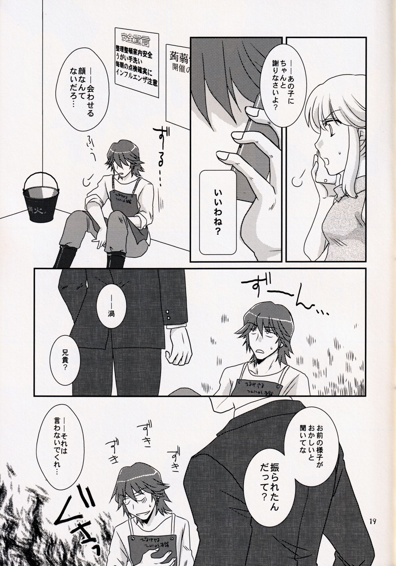 (衣風堂々暁) [以心伝心 (ゆうさ理姫)] 君じゃなきゃダメみたい (キルラキル)