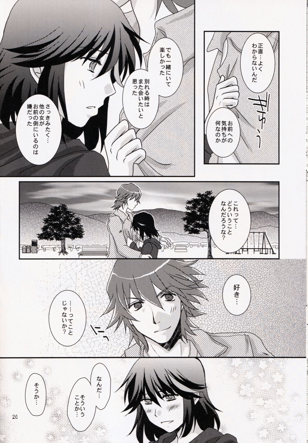 (衣風堂々暁) [以心伝心 (ゆうさ理姫)] 君じゃなきゃダメみたい (キルラキル)