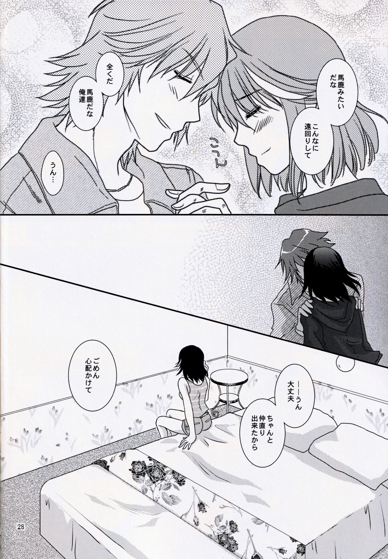 (衣風堂々暁) [以心伝心 (ゆうさ理姫)] 君じゃなきゃダメみたい (キルラキル)