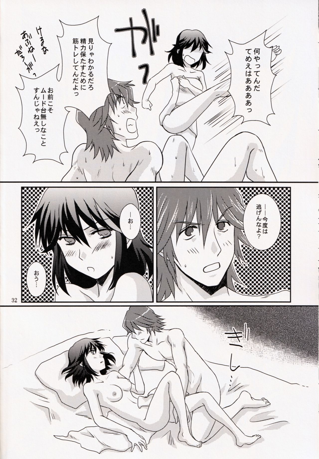 (衣風堂々暁) [以心伝心 (ゆうさ理姫)] 君じゃなきゃダメみたい (キルラキル)