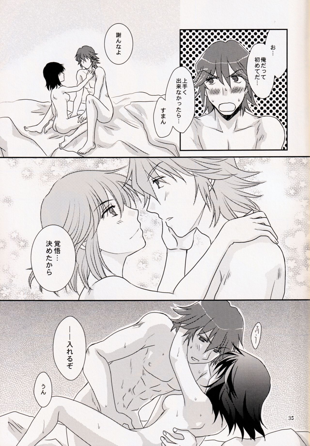 (衣風堂々暁) [以心伝心 (ゆうさ理姫)] 君じゃなきゃダメみたい (キルラキル)