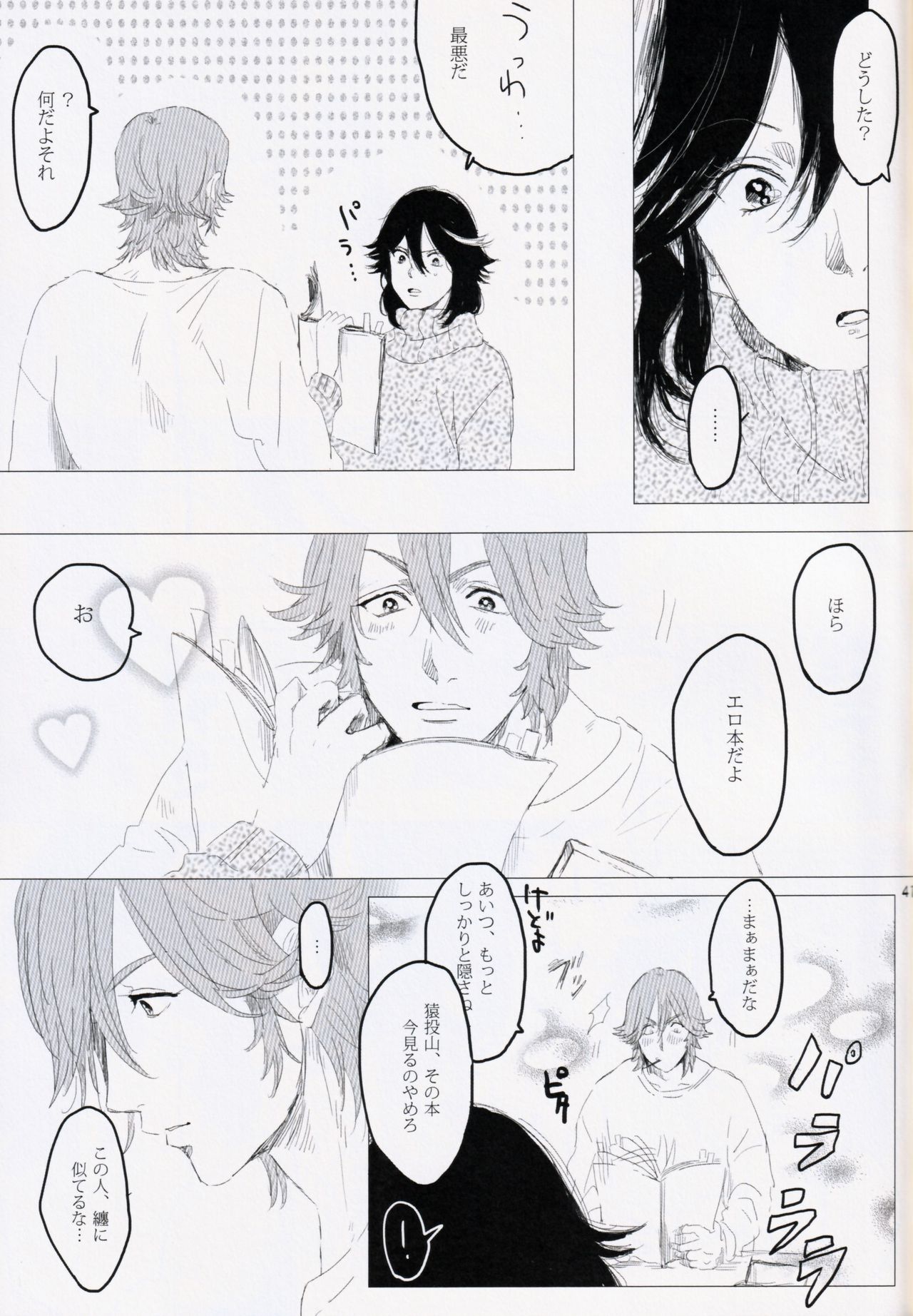 (衣風堂々暁) [以心伝心 (ゆうさ理姫)] 君じゃなきゃダメみたい (キルラキル)