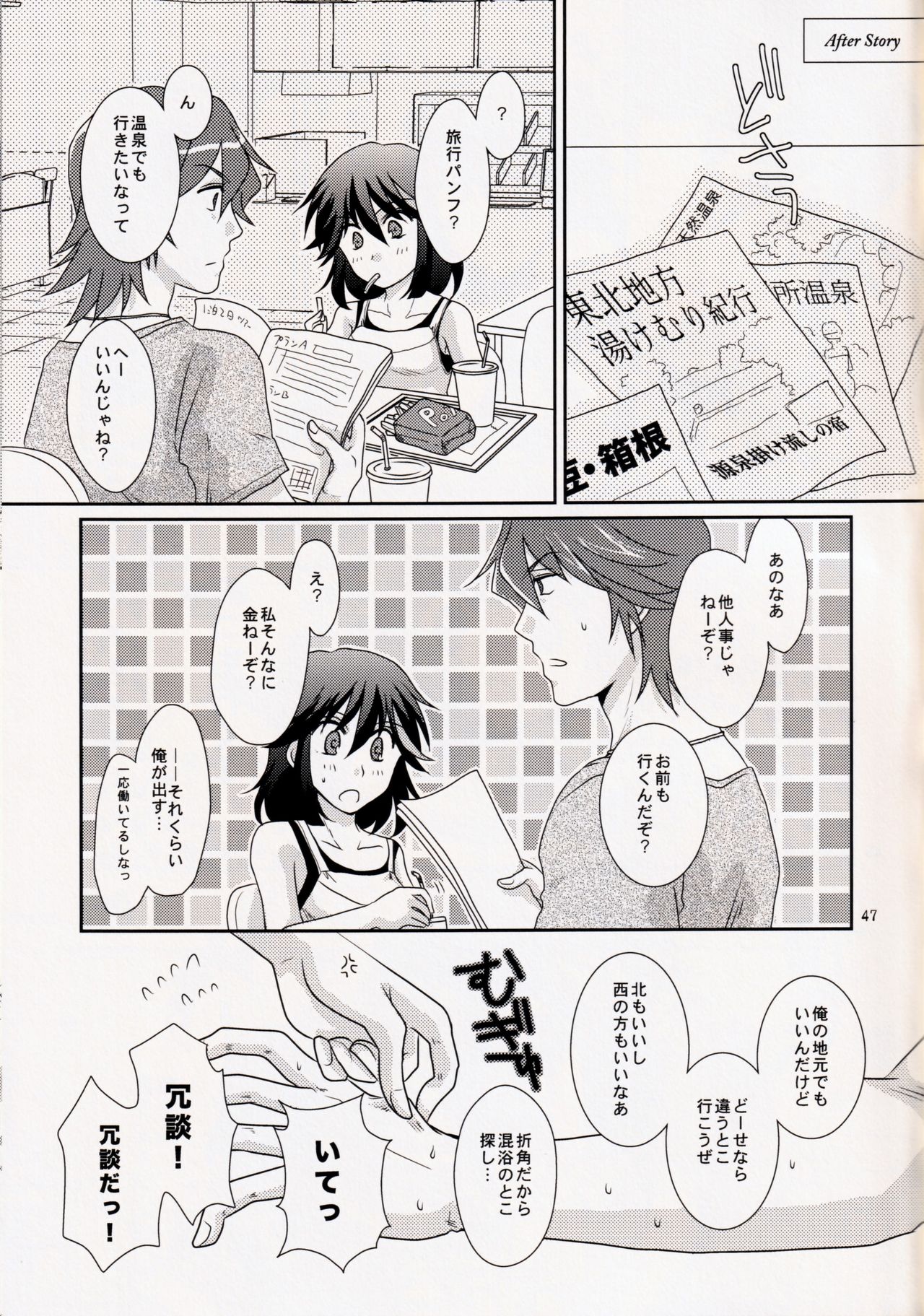 (衣風堂々暁) [以心伝心 (ゆうさ理姫)] 君じゃなきゃダメみたい (キルラキル)