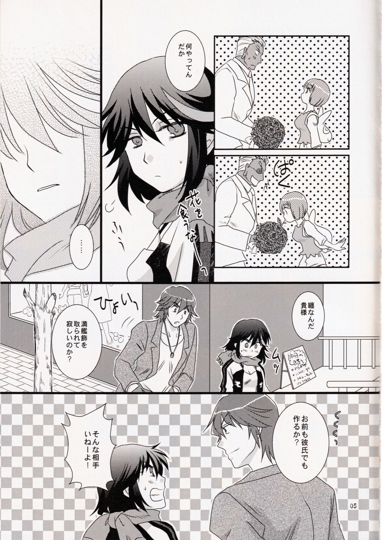 (衣風堂々暁) [以心伝心 (ゆうさ理姫)] 君じゃなきゃダメみたい (キルラキル)
