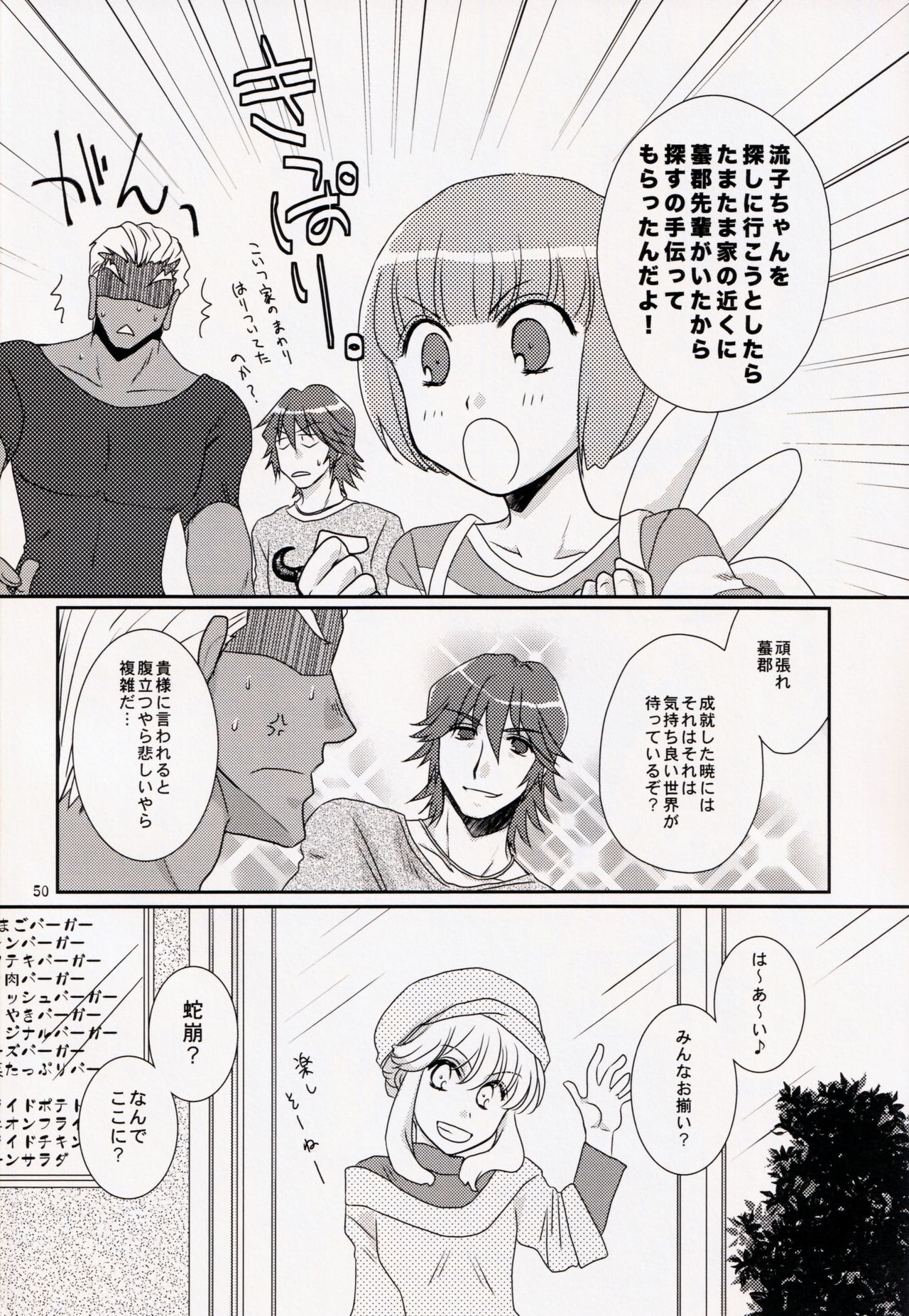 (衣風堂々暁) [以心伝心 (ゆうさ理姫)] 君じゃなきゃダメみたい (キルラキル)