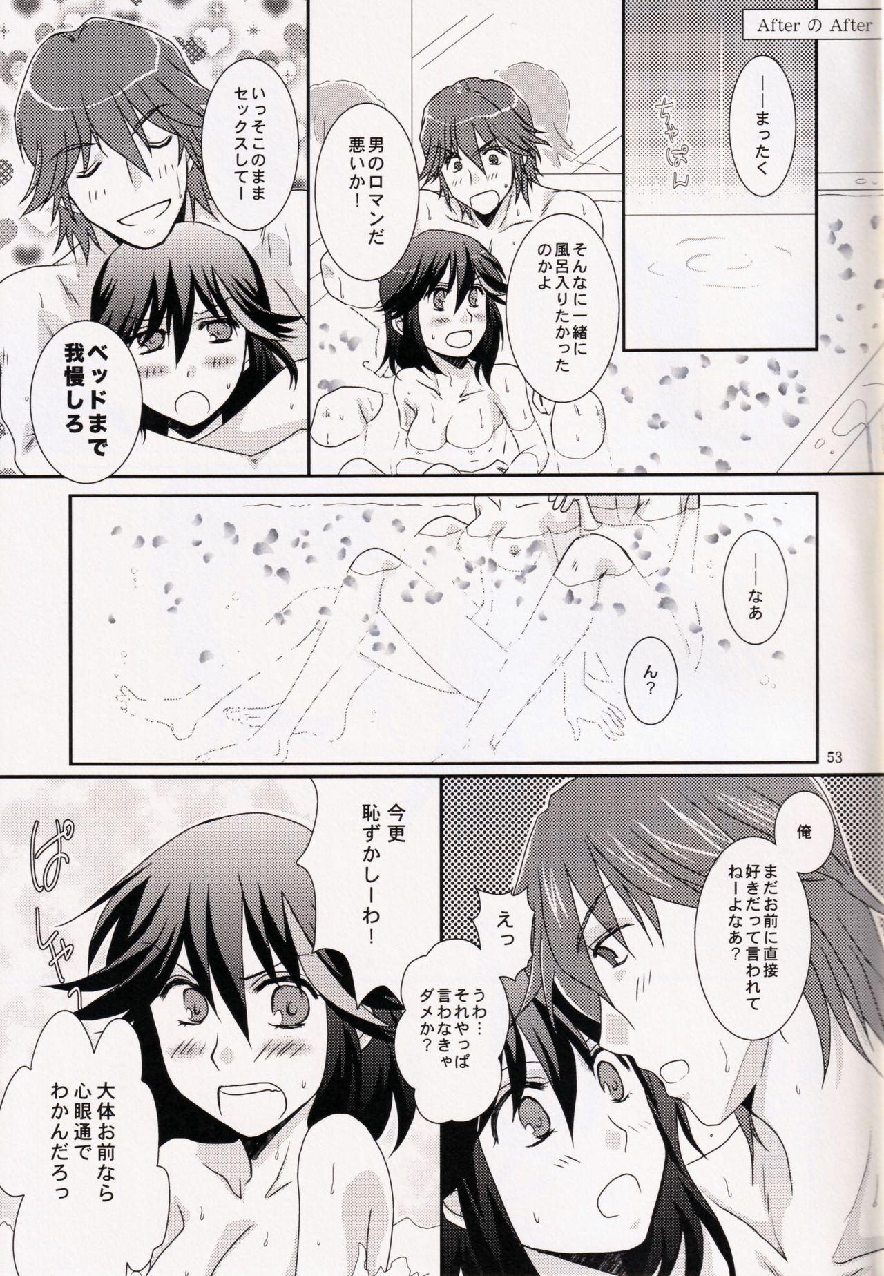 (衣風堂々暁) [以心伝心 (ゆうさ理姫)] 君じゃなきゃダメみたい (キルラキル)