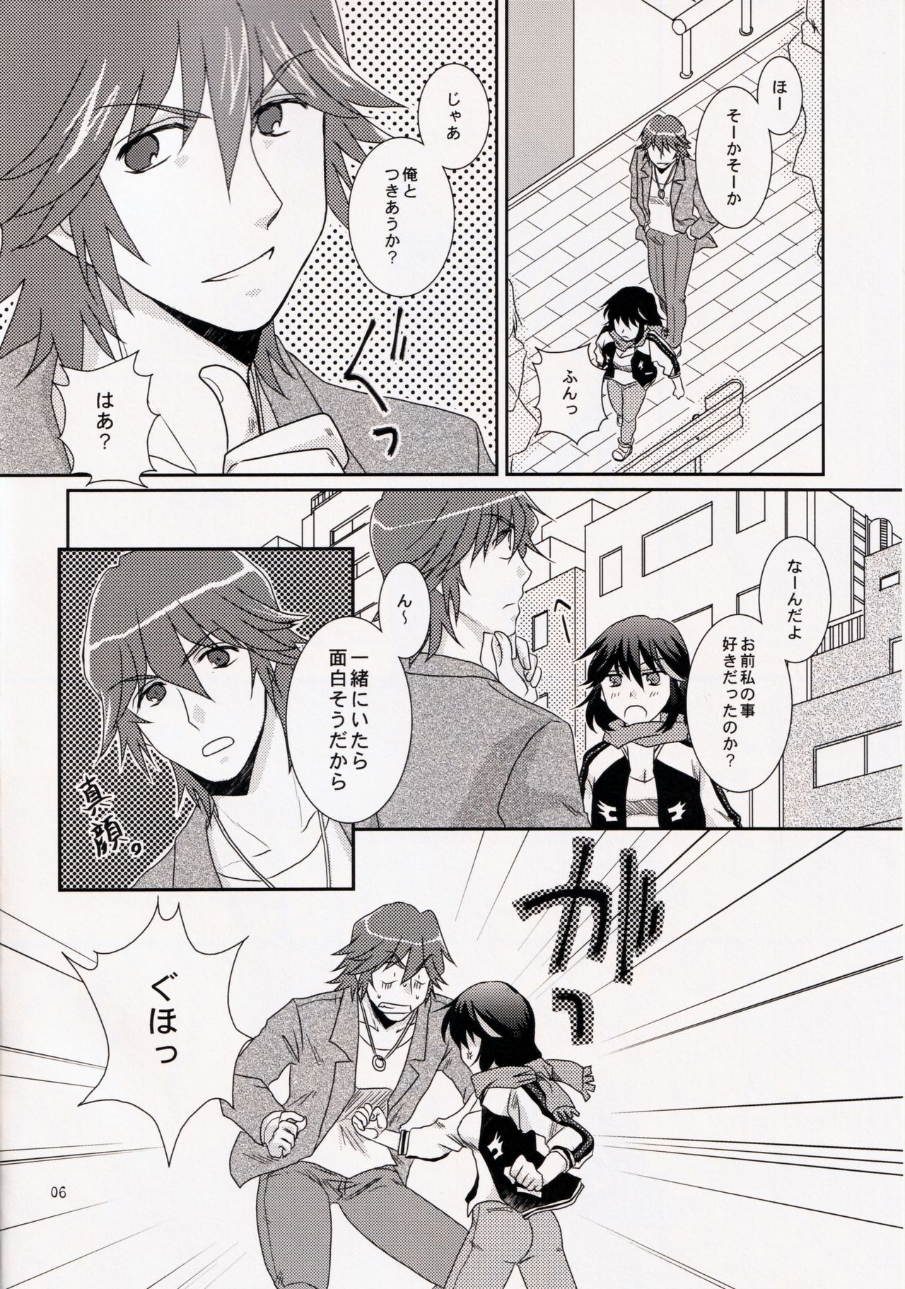 (衣風堂々暁) [以心伝心 (ゆうさ理姫)] 君じゃなきゃダメみたい (キルラキル)