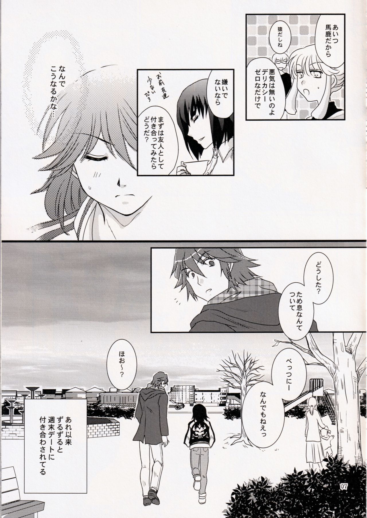(衣風堂々暁) [以心伝心 (ゆうさ理姫)] 君じゃなきゃダメみたい (キルラキル)