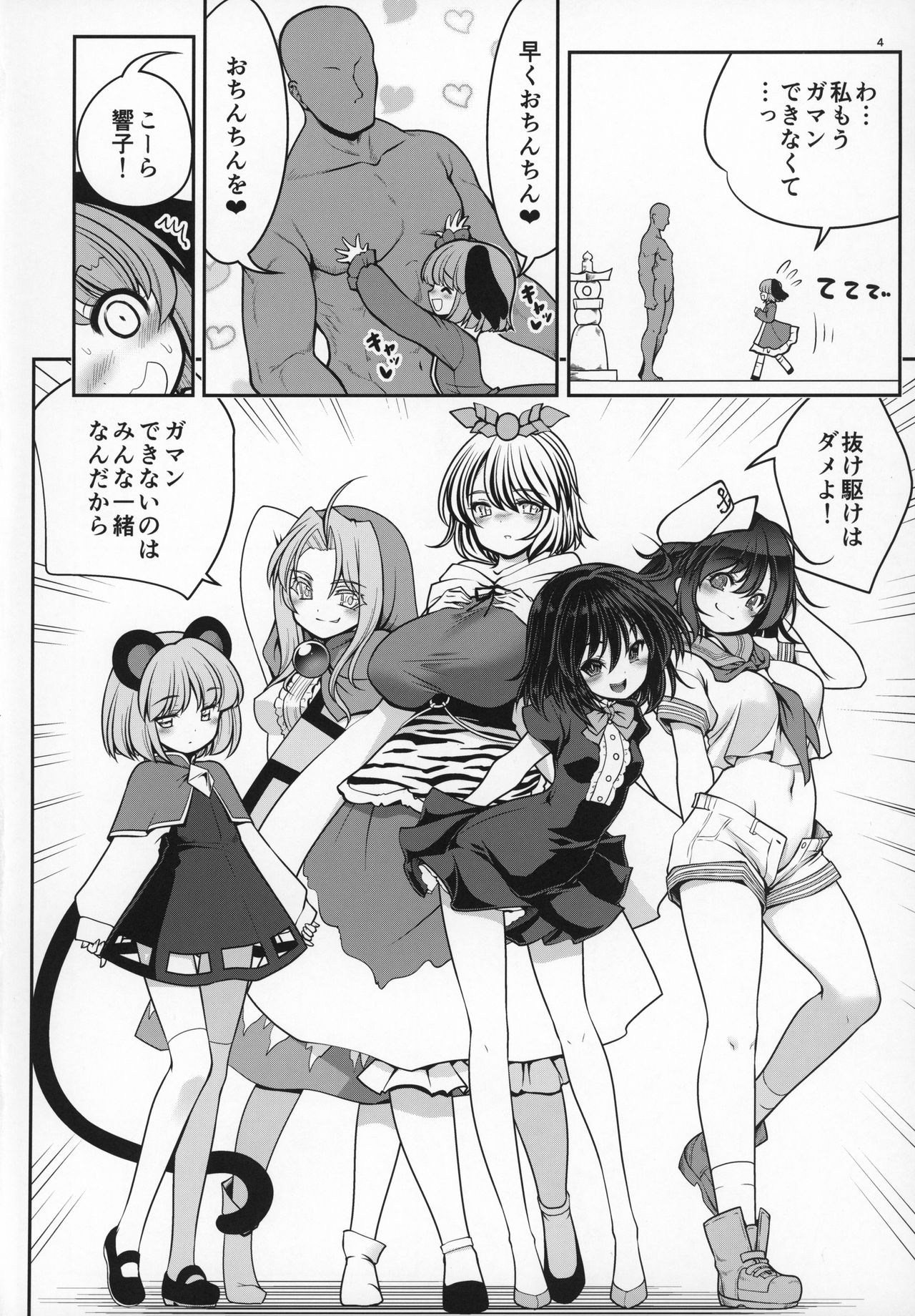 [世捨人な漫画描き (ともきとものり)] 濡れる命蓮寺 (東方Project) [2019年10月27日]