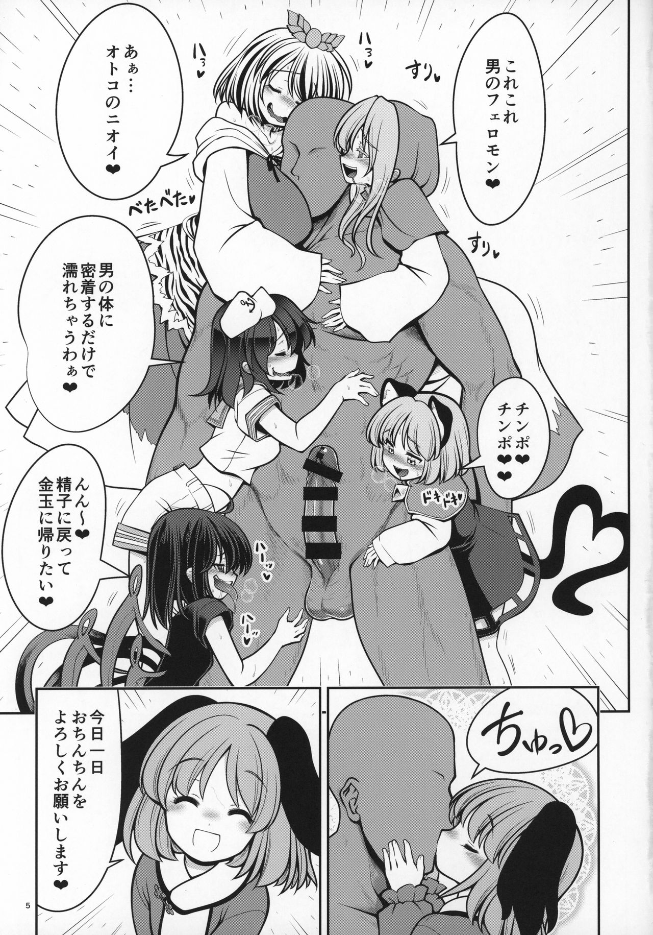 [世捨人な漫画描き (ともきとものり)] 濡れる命蓮寺 (東方Project) [2019年10月27日]