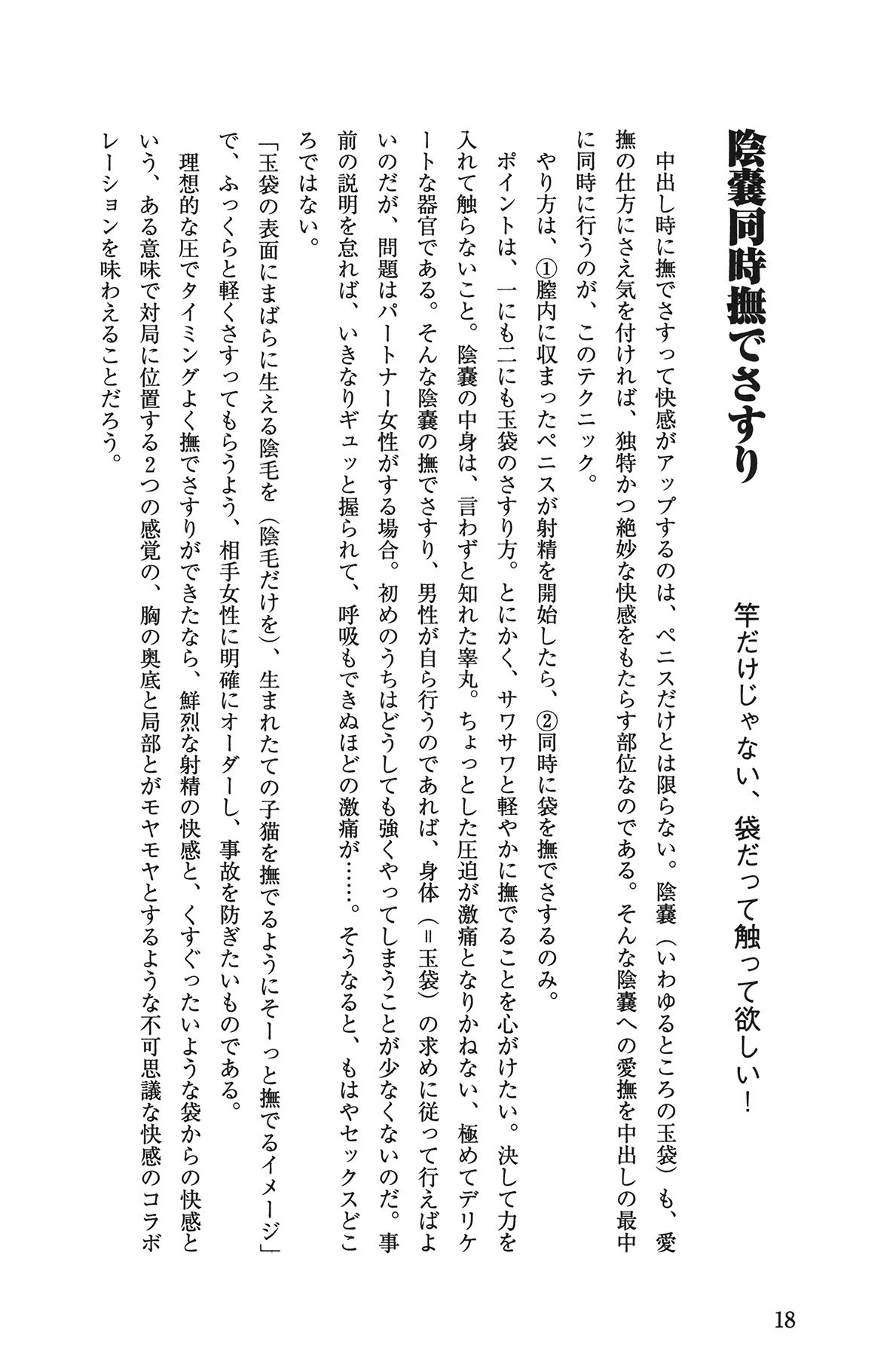 [由良橋勢] Hが10倍気持ちよくなる 膣内射精・中出し教本