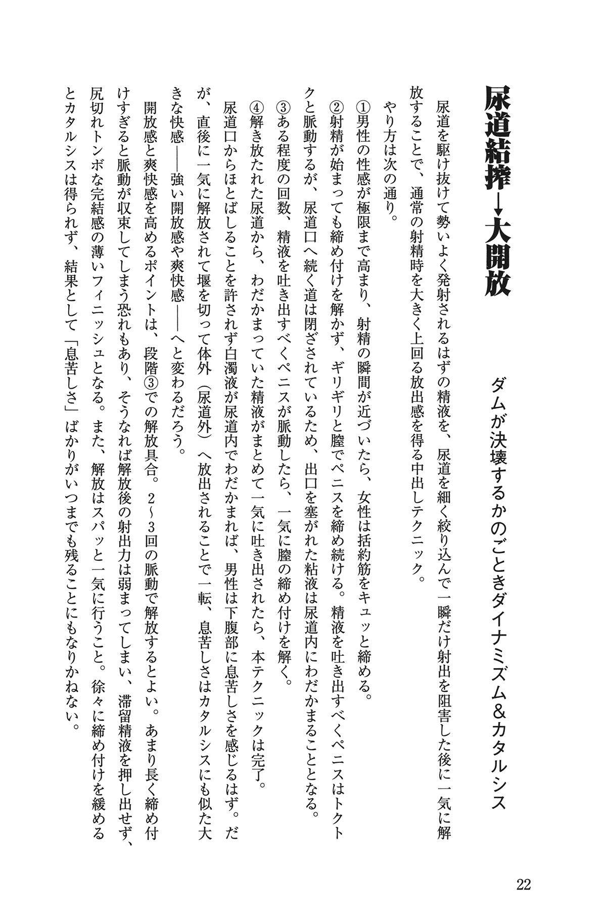 [由良橋勢] Hが10倍気持ちよくなる 膣内射精・中出し教本