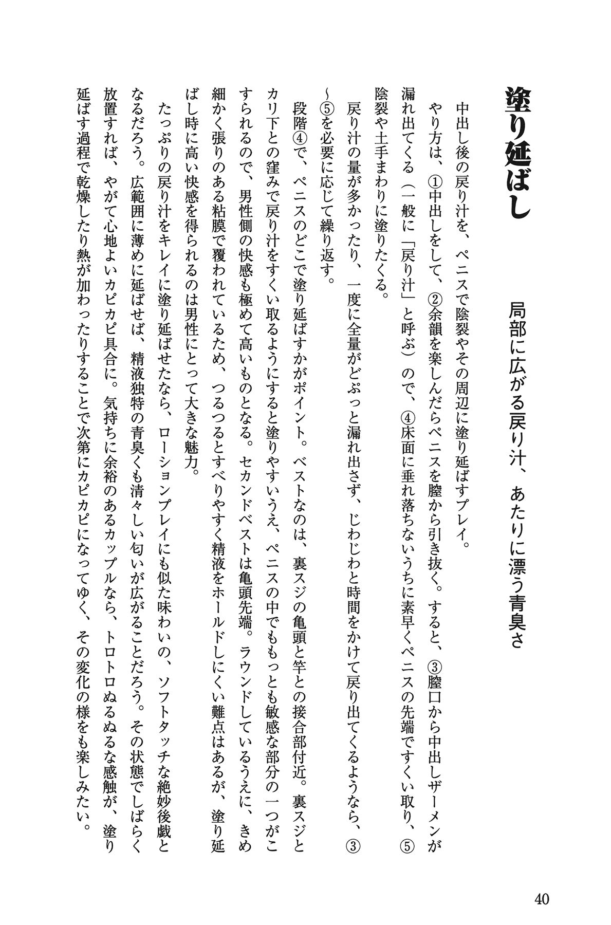 [由良橋勢] Hが10倍気持ちよくなる 膣内射精・中出し教本