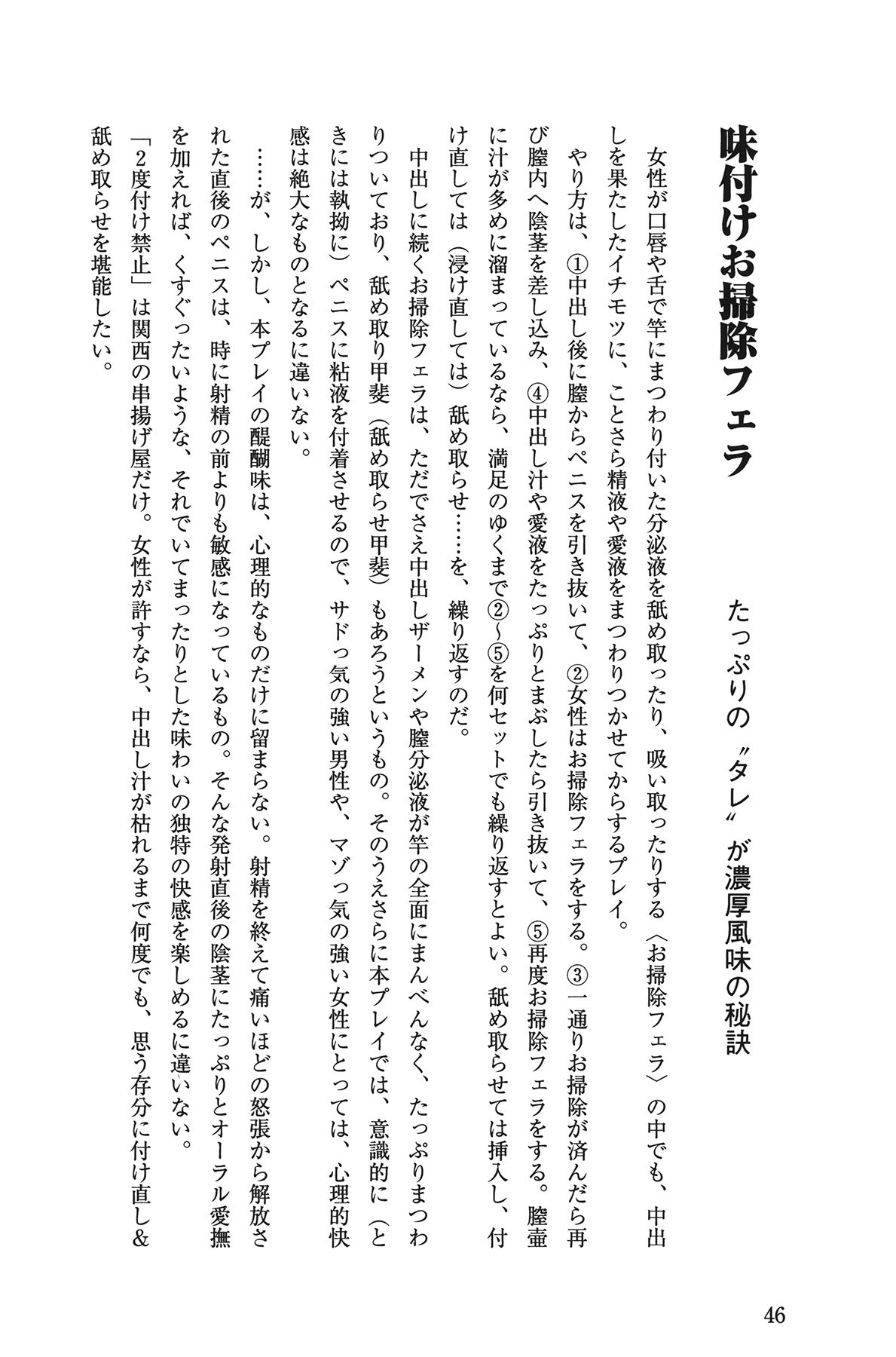 [由良橋勢] Hが10倍気持ちよくなる 膣内射精・中出し教本