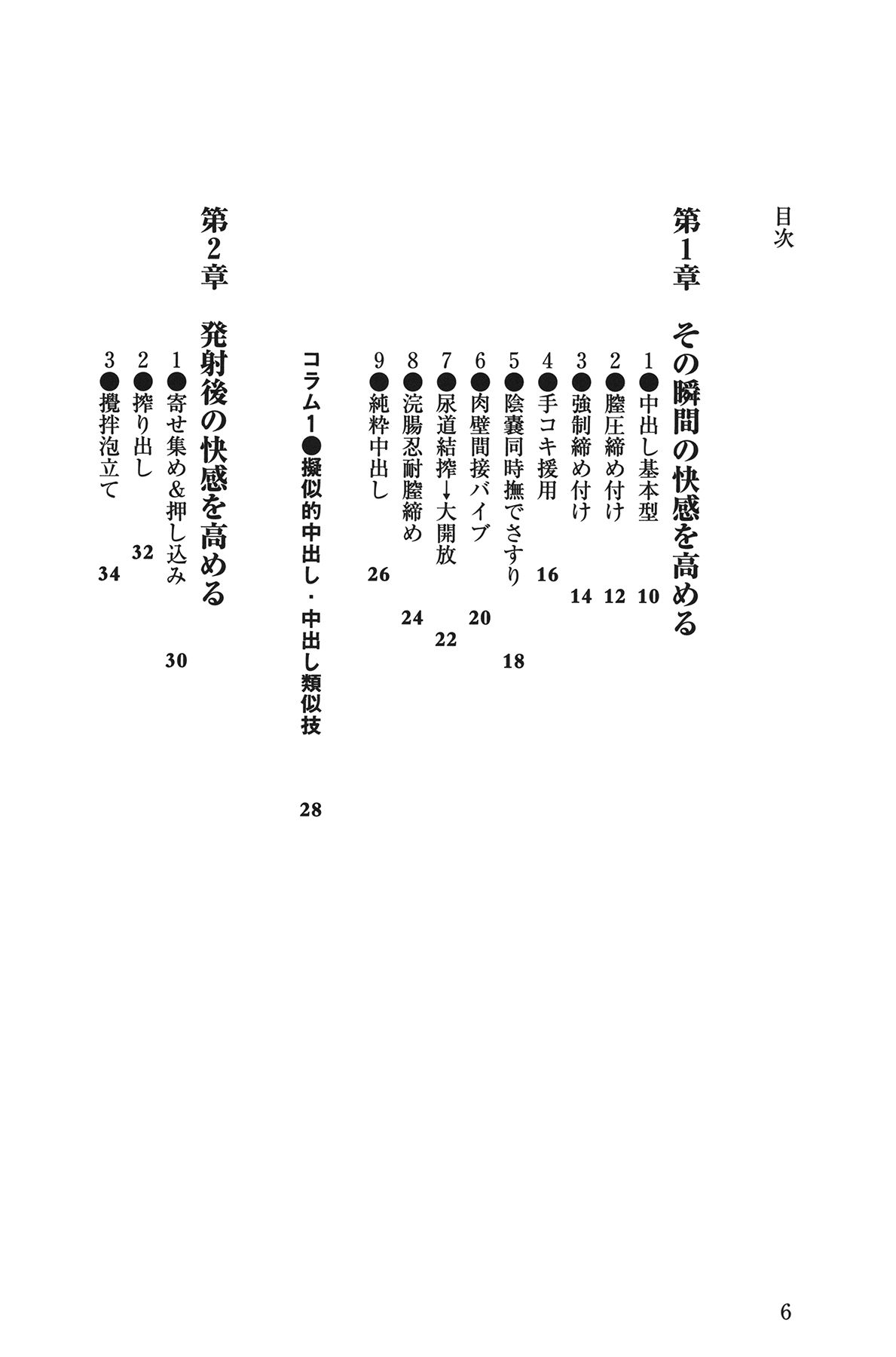 [由良橋勢] Hが10倍気持ちよくなる 膣内射精・中出し教本