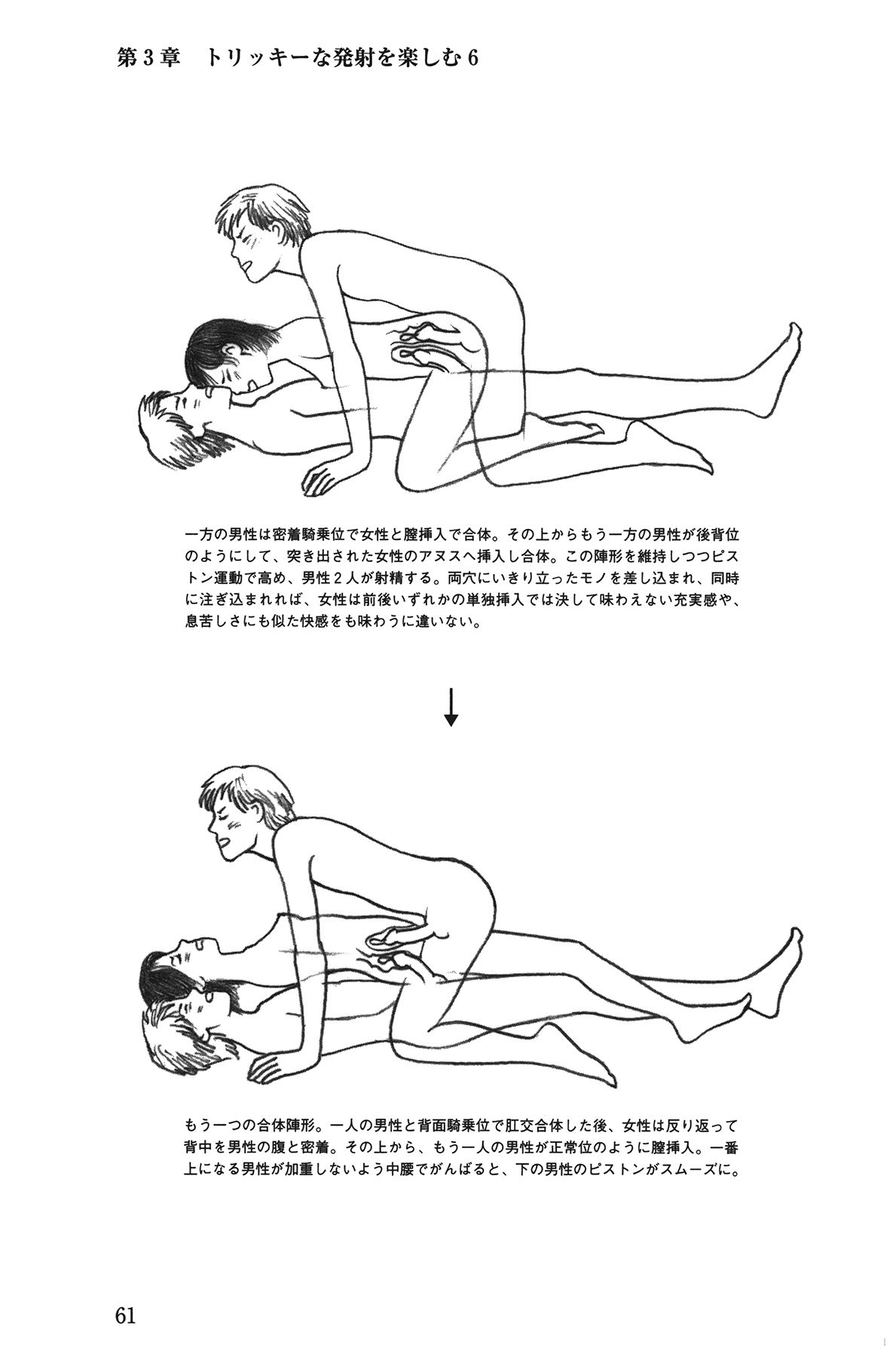 [由良橋勢] Hが10倍気持ちよくなる 膣内射精・中出し教本