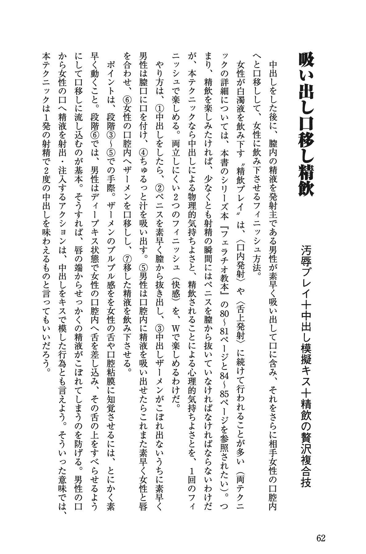 [由良橋勢] Hが10倍気持ちよくなる 膣内射精・中出し教本