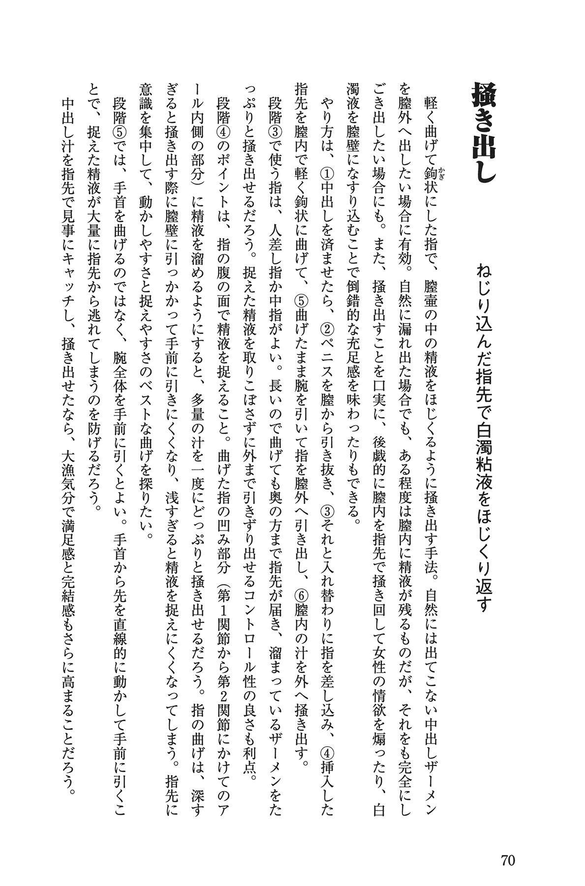 [由良橋勢] Hが10倍気持ちよくなる 膣内射精・中出し教本