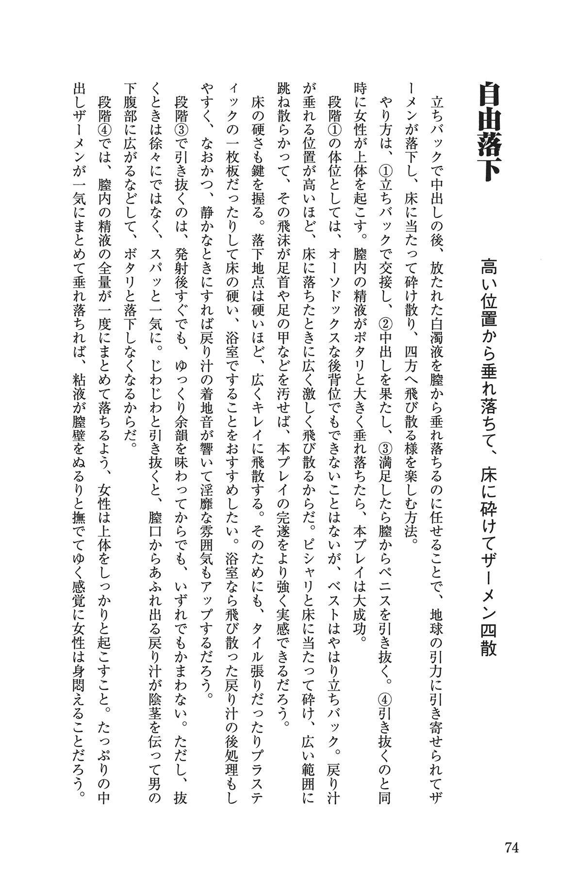 [由良橋勢] Hが10倍気持ちよくなる 膣内射精・中出し教本