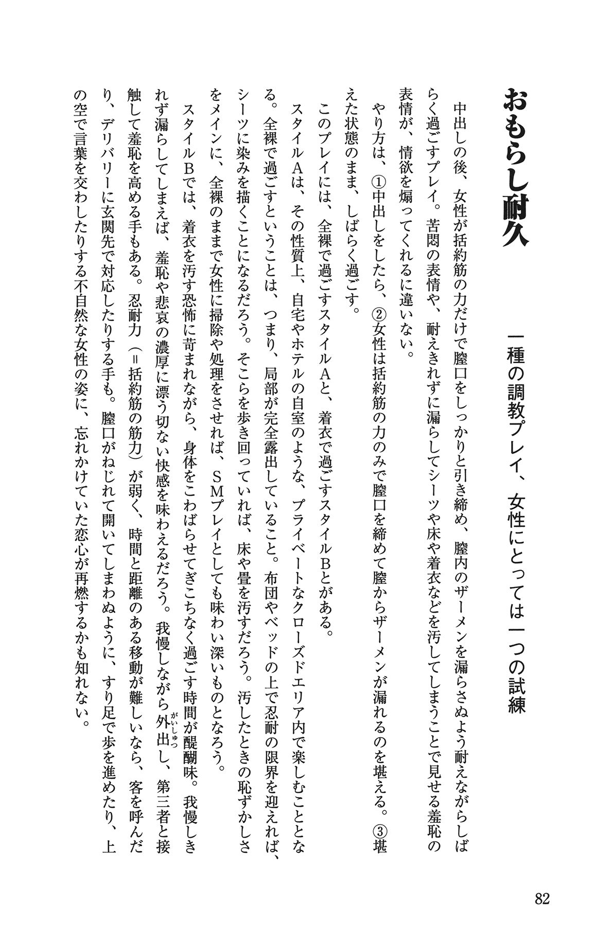 [由良橋勢] Hが10倍気持ちよくなる 膣内射精・中出し教本