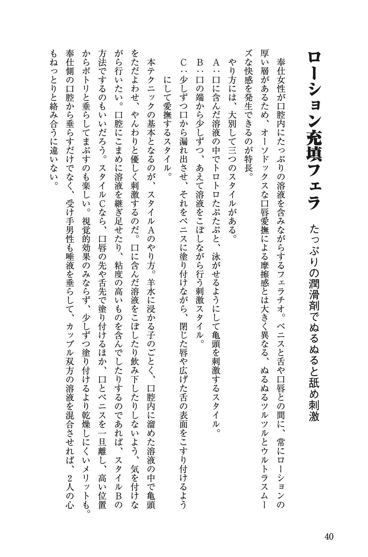 [由良橋勢] 10倍気持ちいい！ 男のための絶頂SEX教本