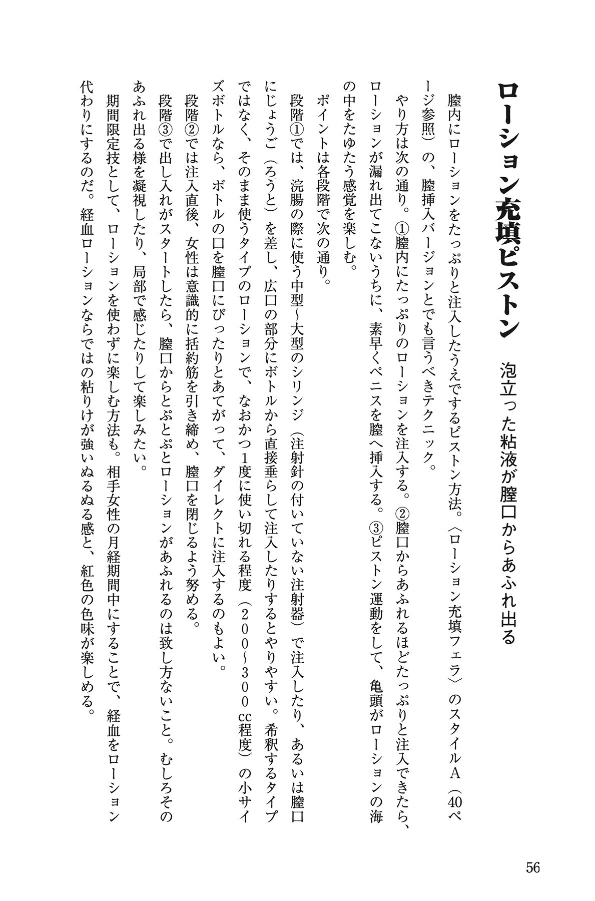 [由良橋勢] 10倍気持ちいい！ 男のための絶頂SEX教本