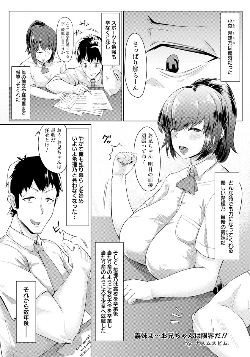 ANGEL 倶楽部 2019年7月号 [DL版]