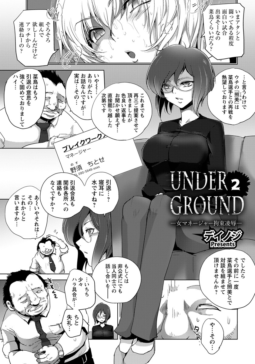ANGEL 倶楽部 2019年7月号 [DL版]