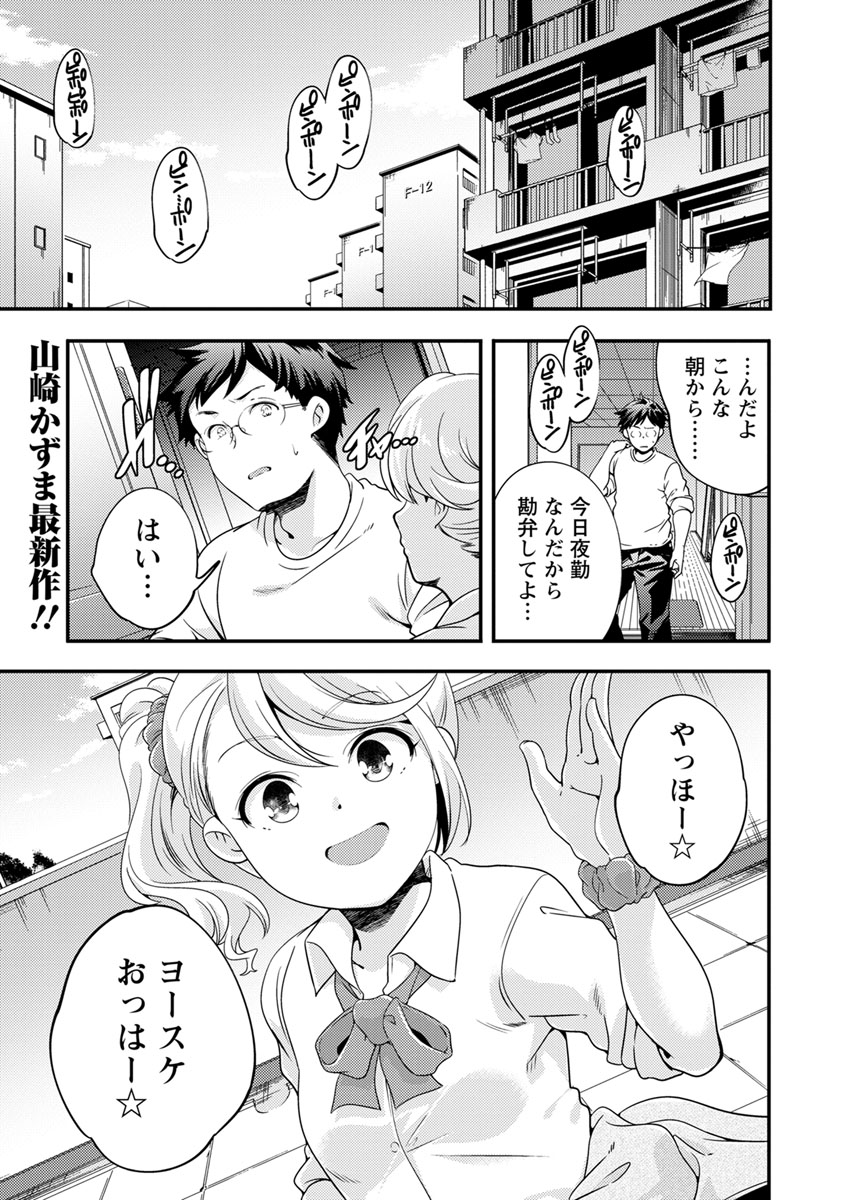 ANGEL 倶楽部 2019年7月号 [DL版]