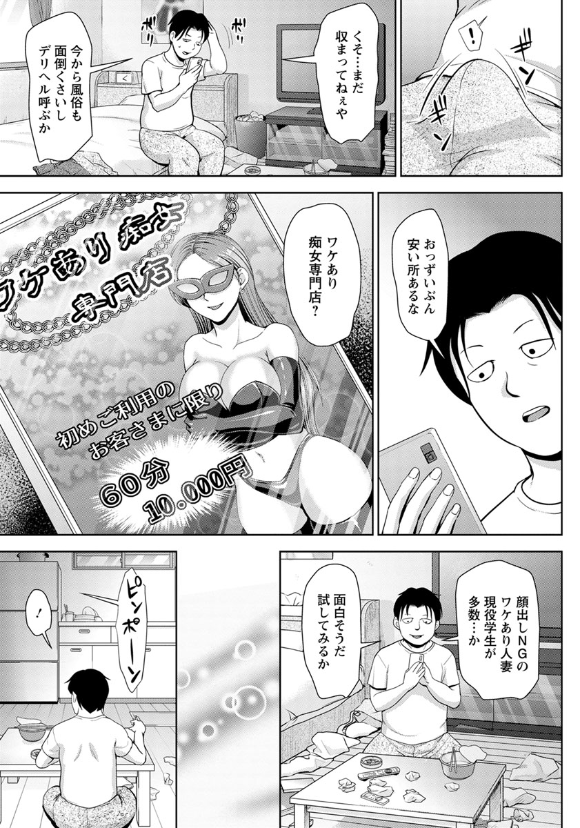 ANGEL 倶楽部 2019年7月号 [DL版]